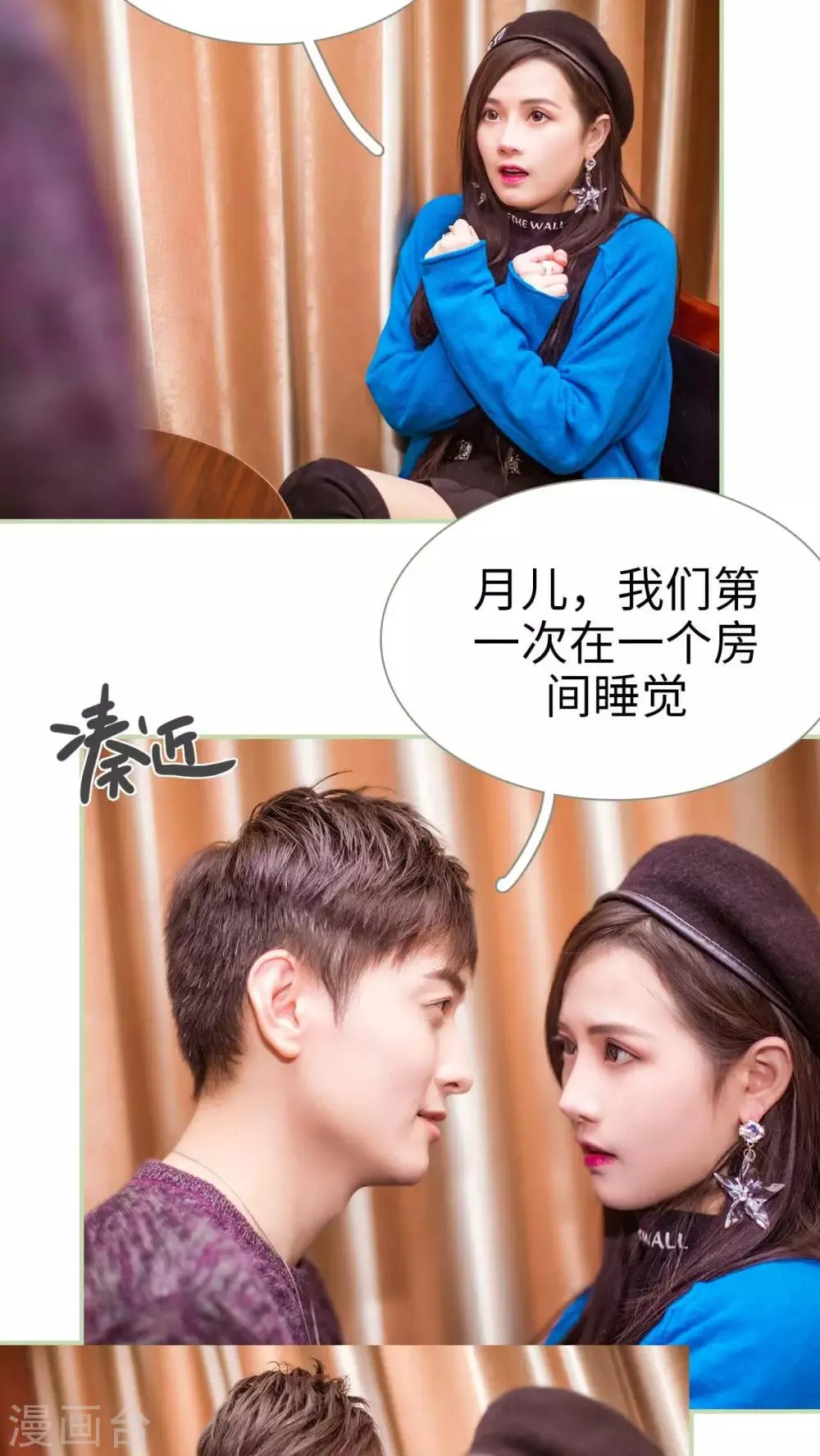 第28话 第4页