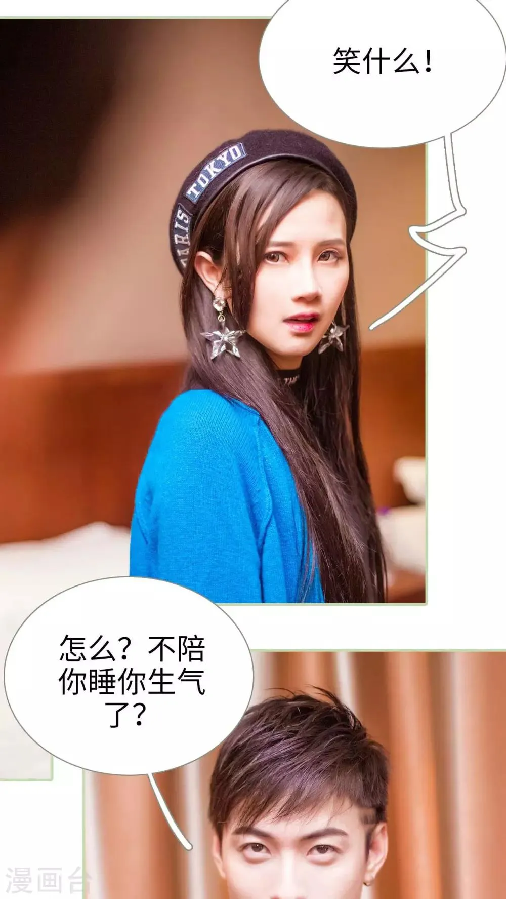 第28话 第7页
