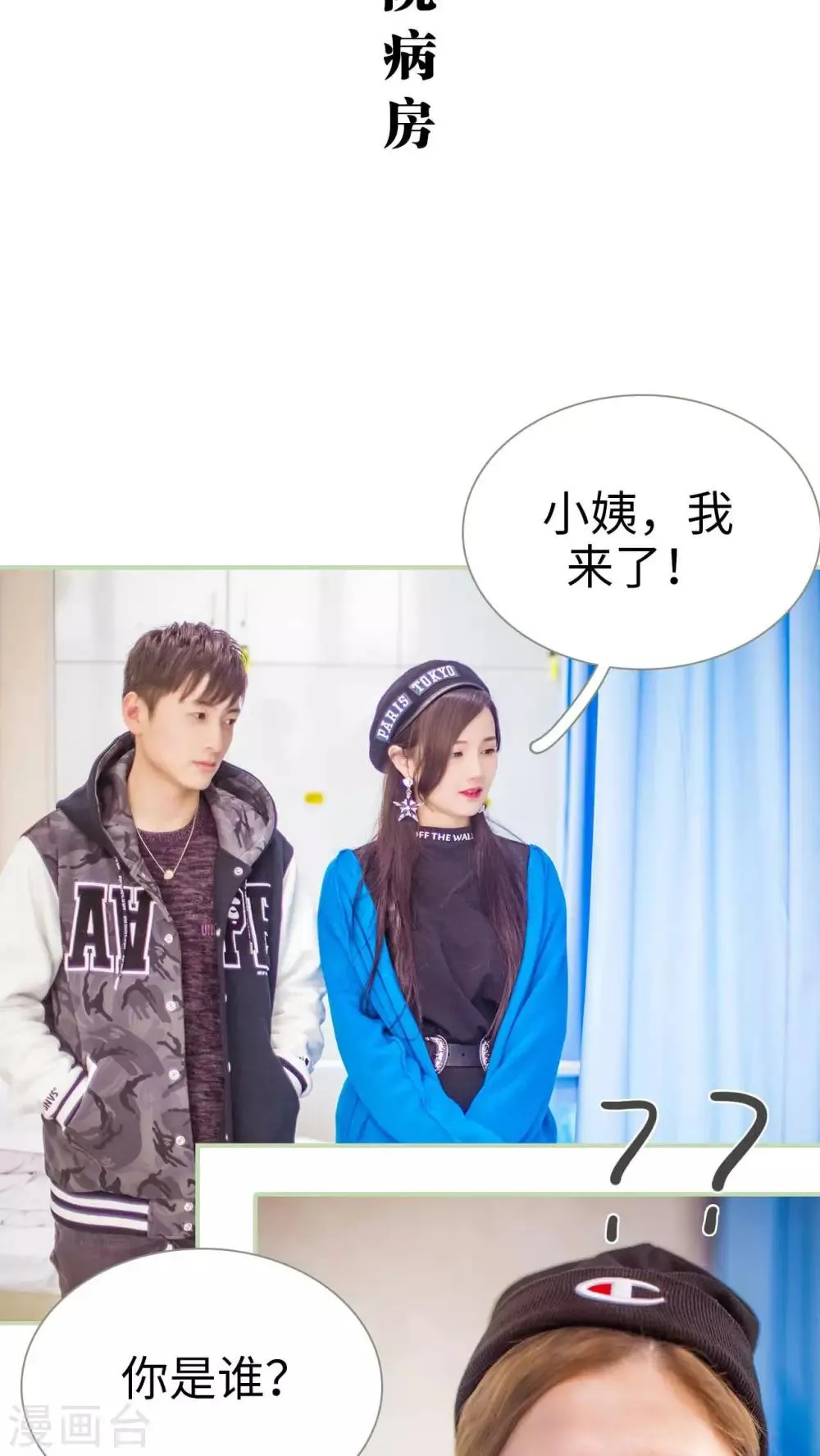 第28话 第11页