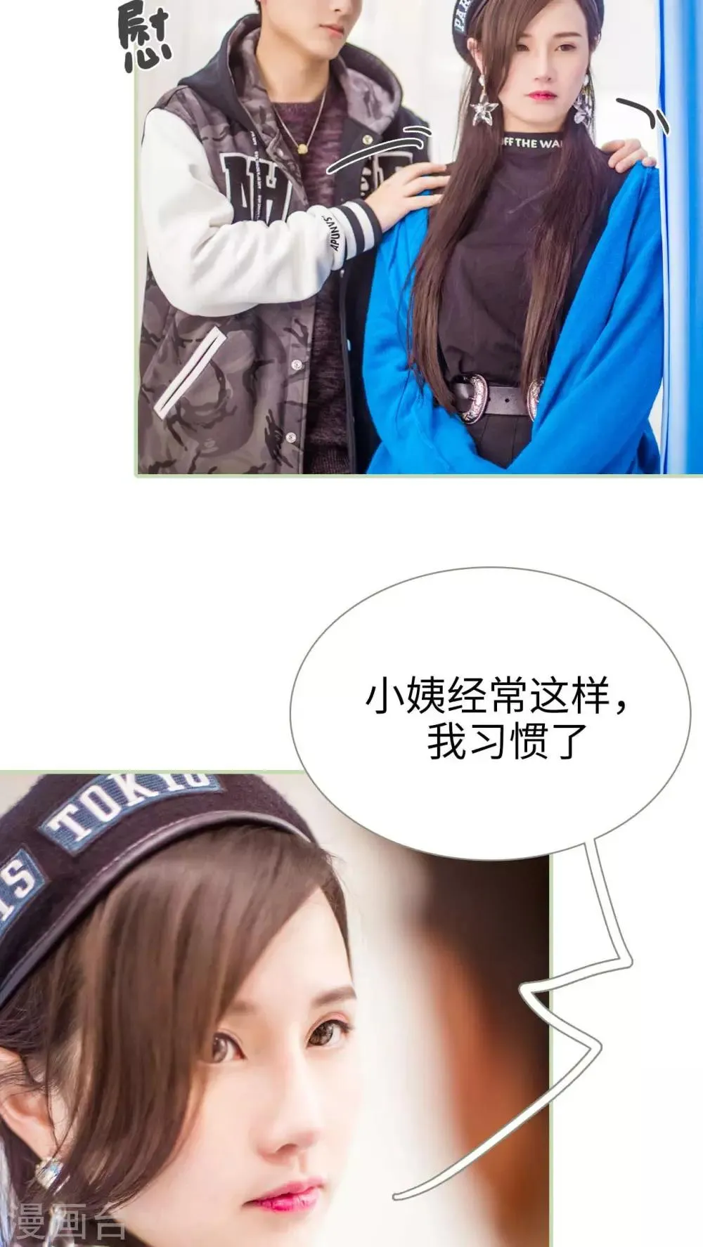 第28话 第13页