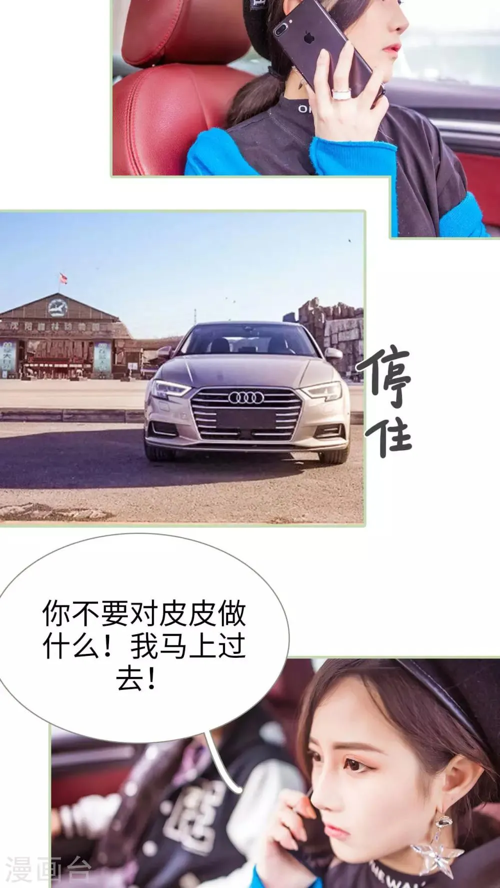 第28话 第17页
