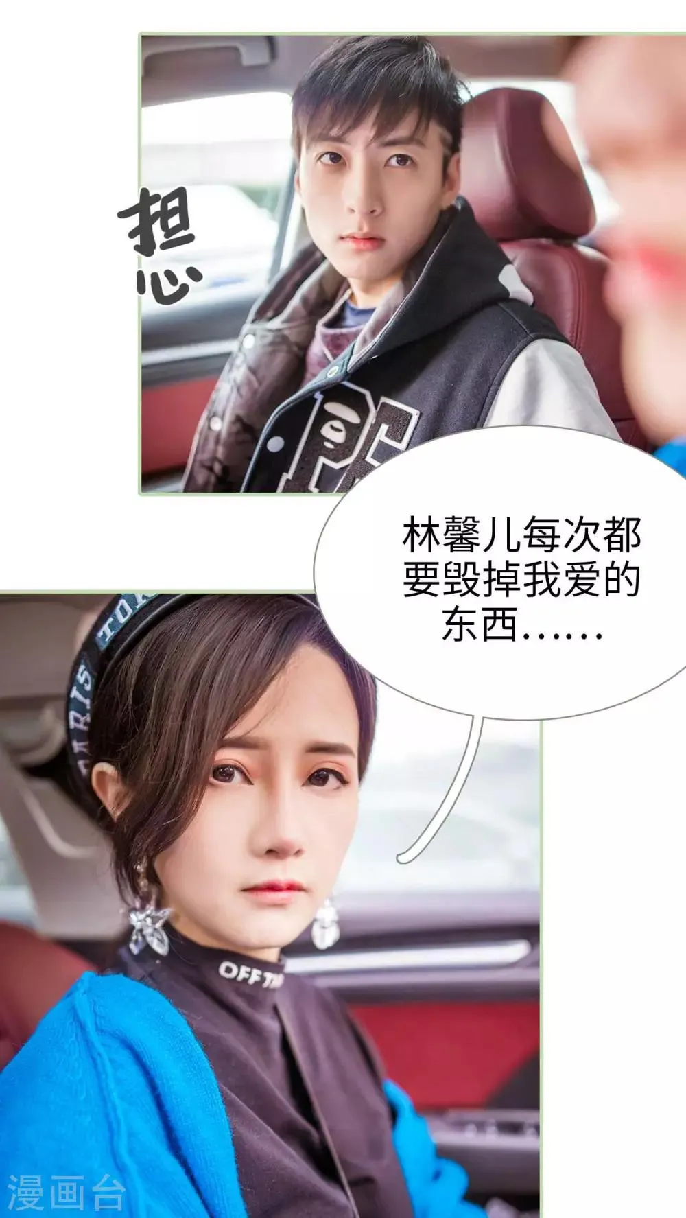 第28话 第19页