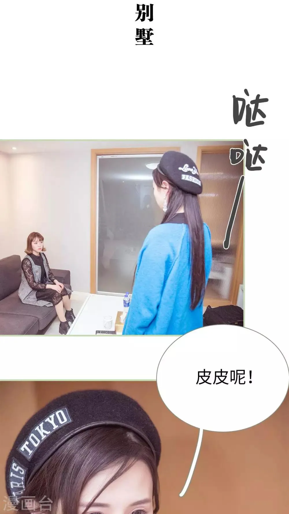 第29话 第2页