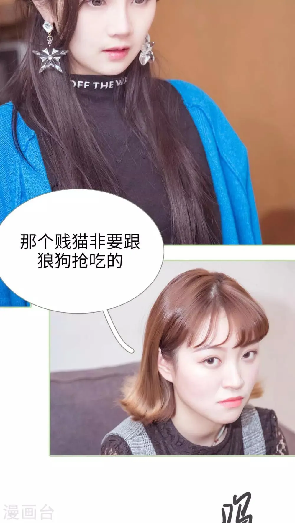 第29话 第3页