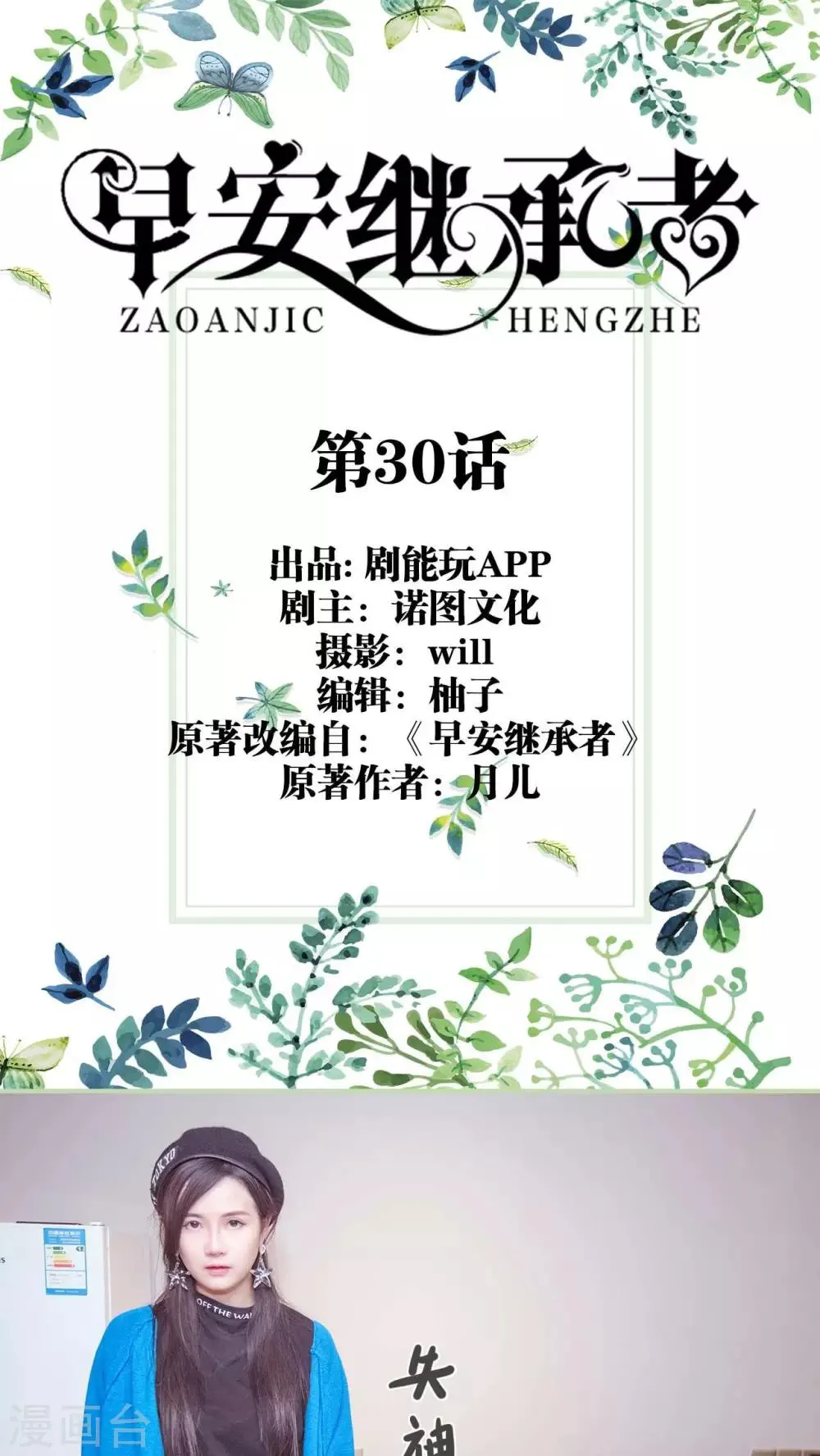 第30话 第1页