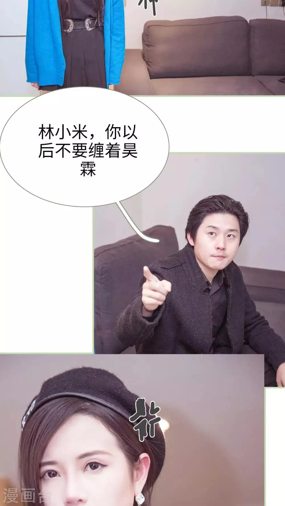 第30话 第2页