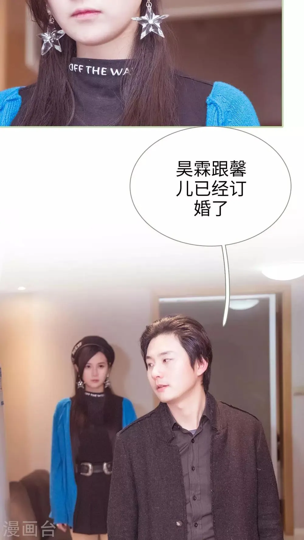 第30话 第3页