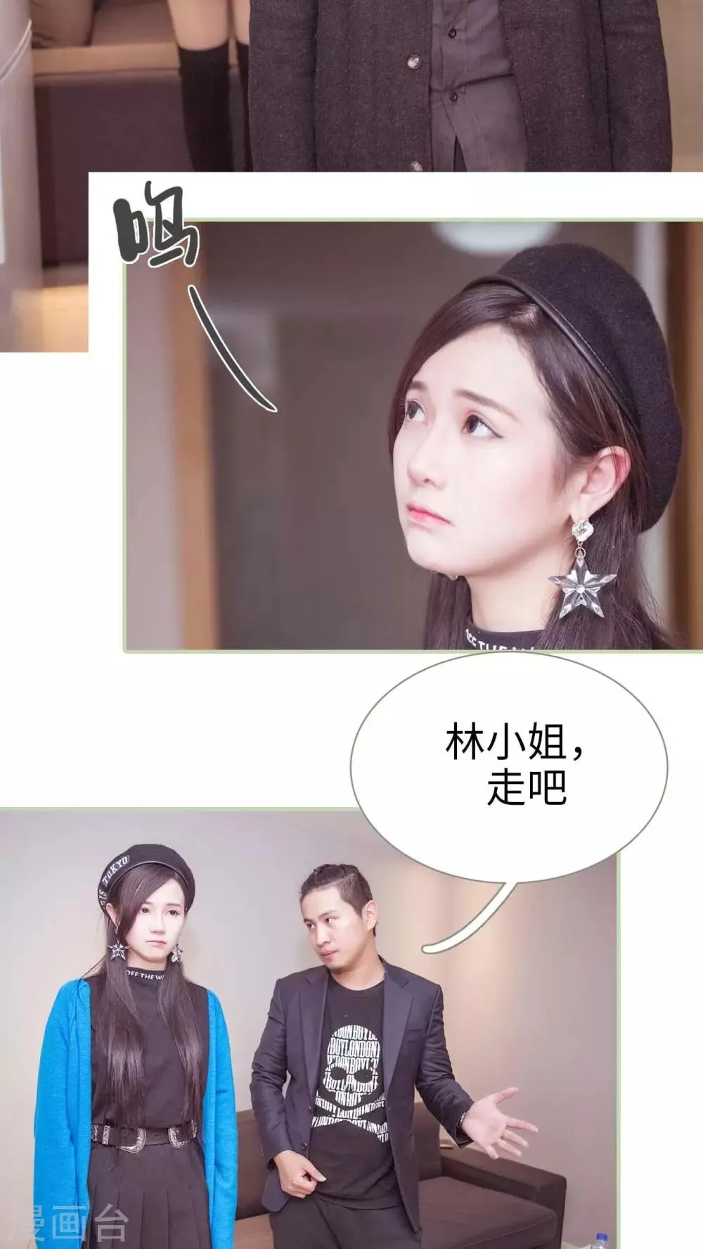第30话 第4页