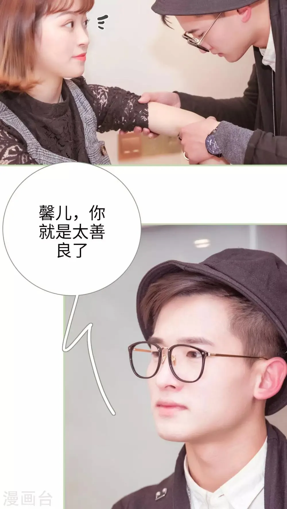 第30话 第8页