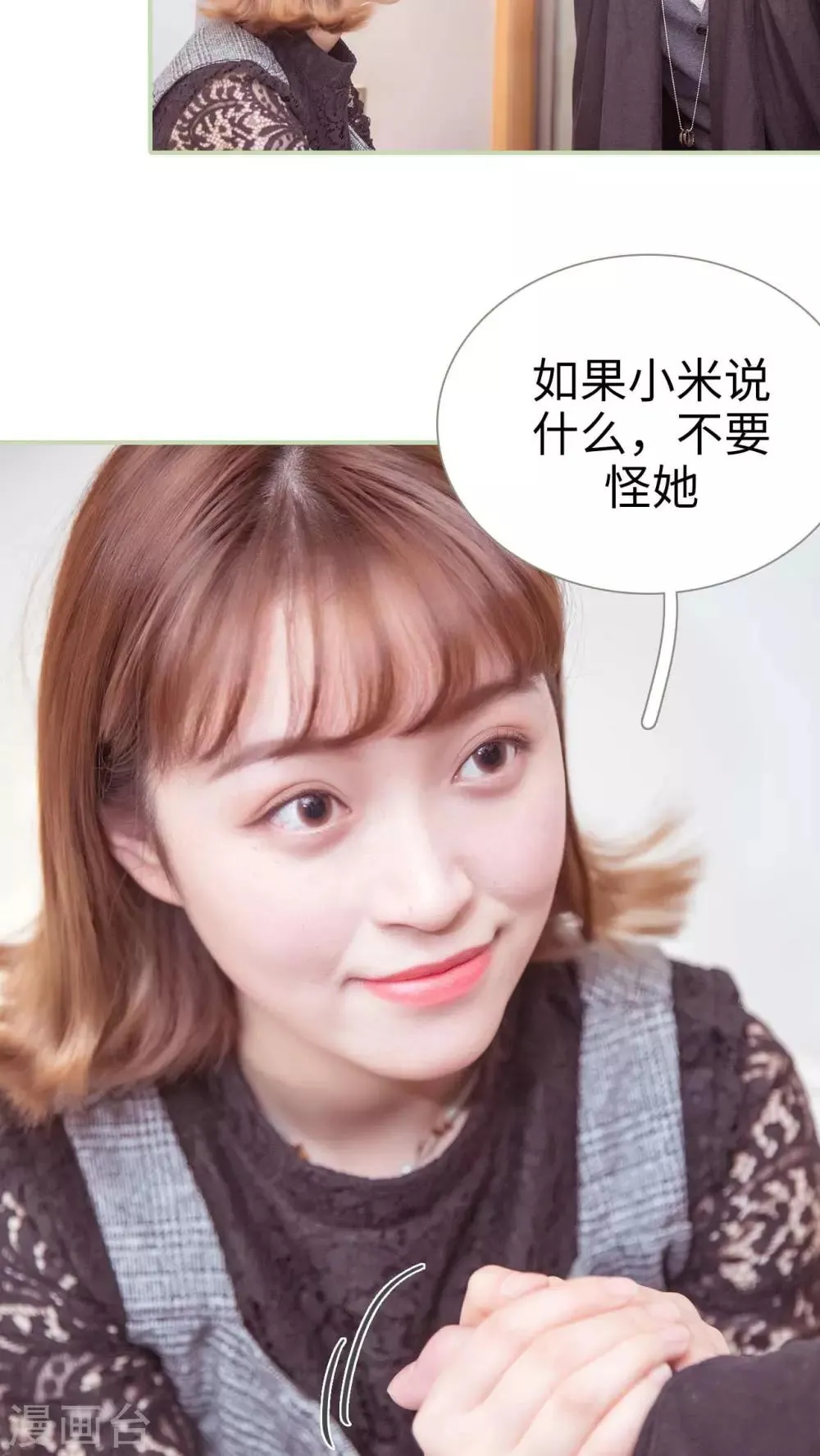 第30话 第10页