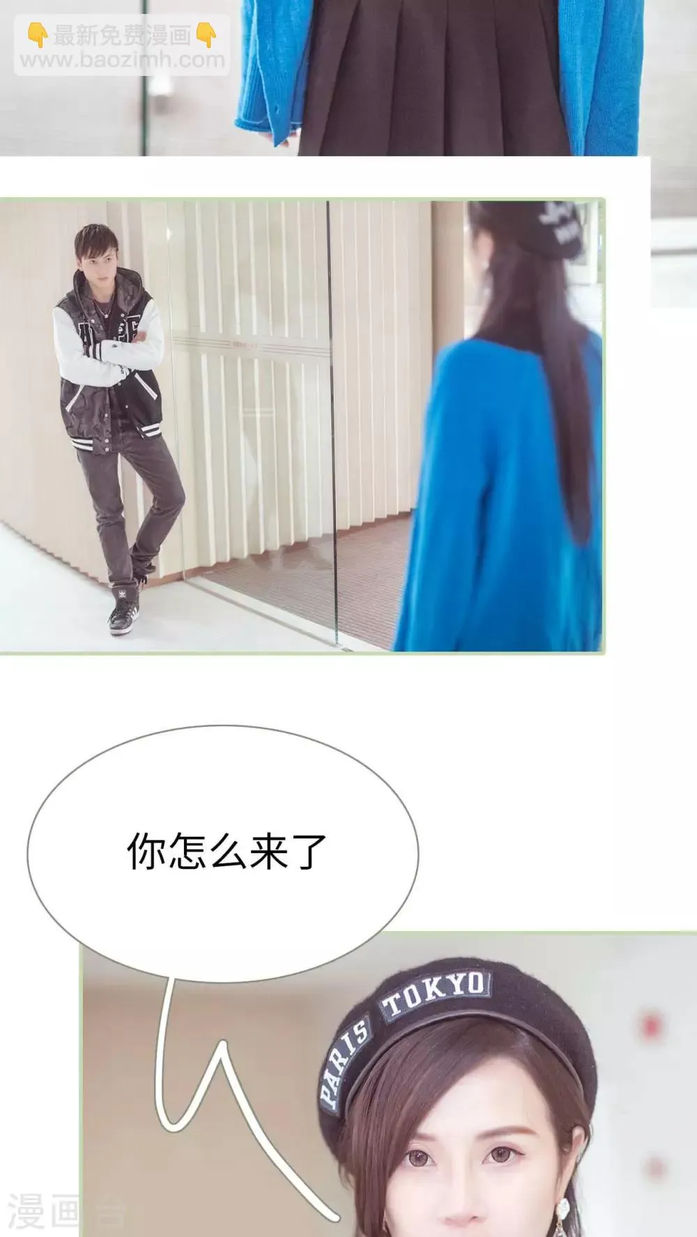 第31话 第3页