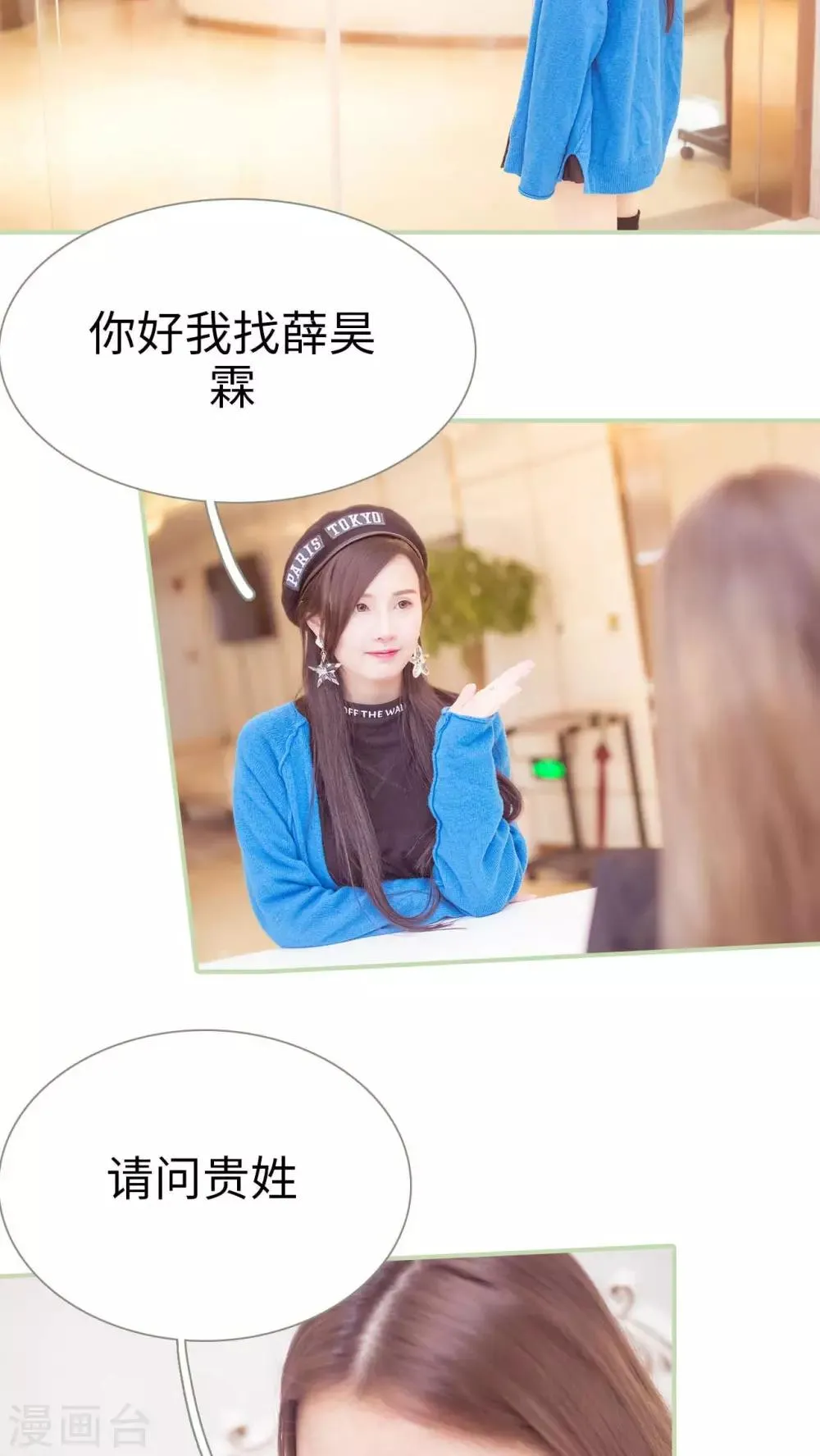 第31话 第7页