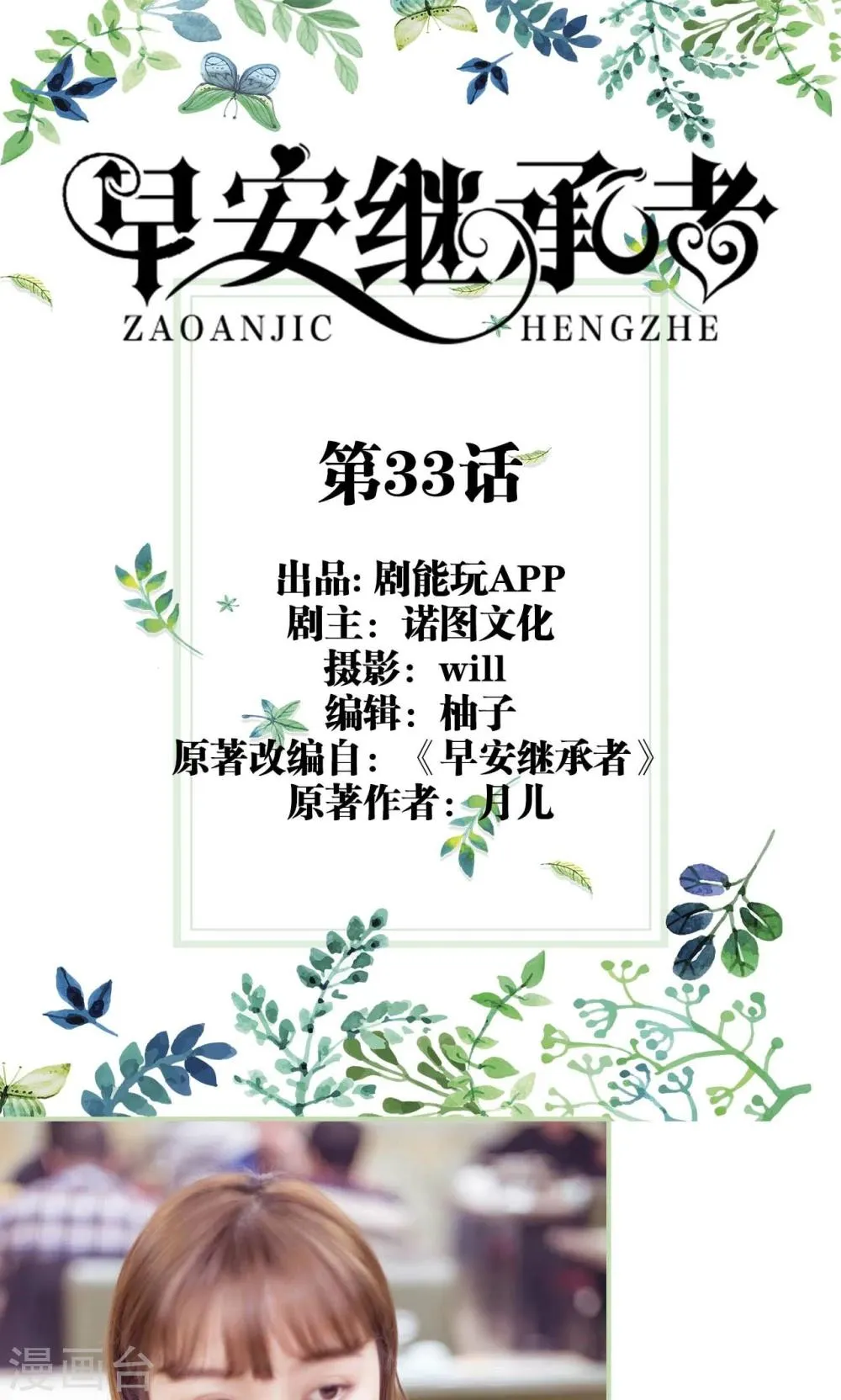 第33话 第1页