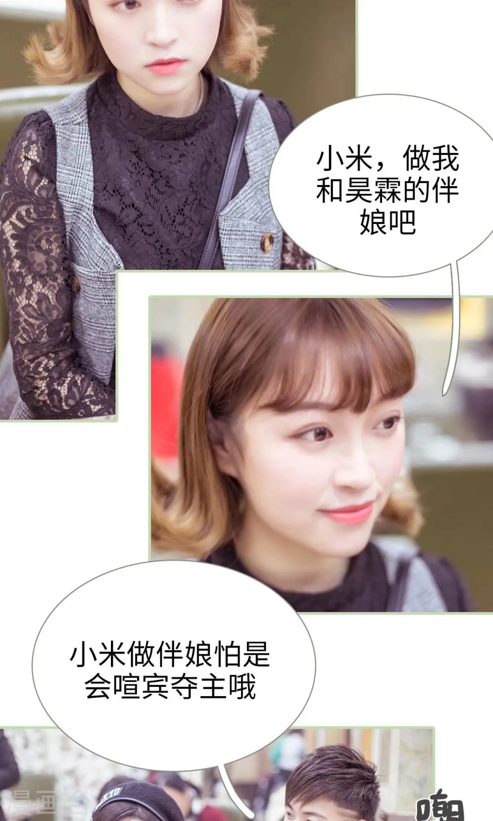 第33话 第2页