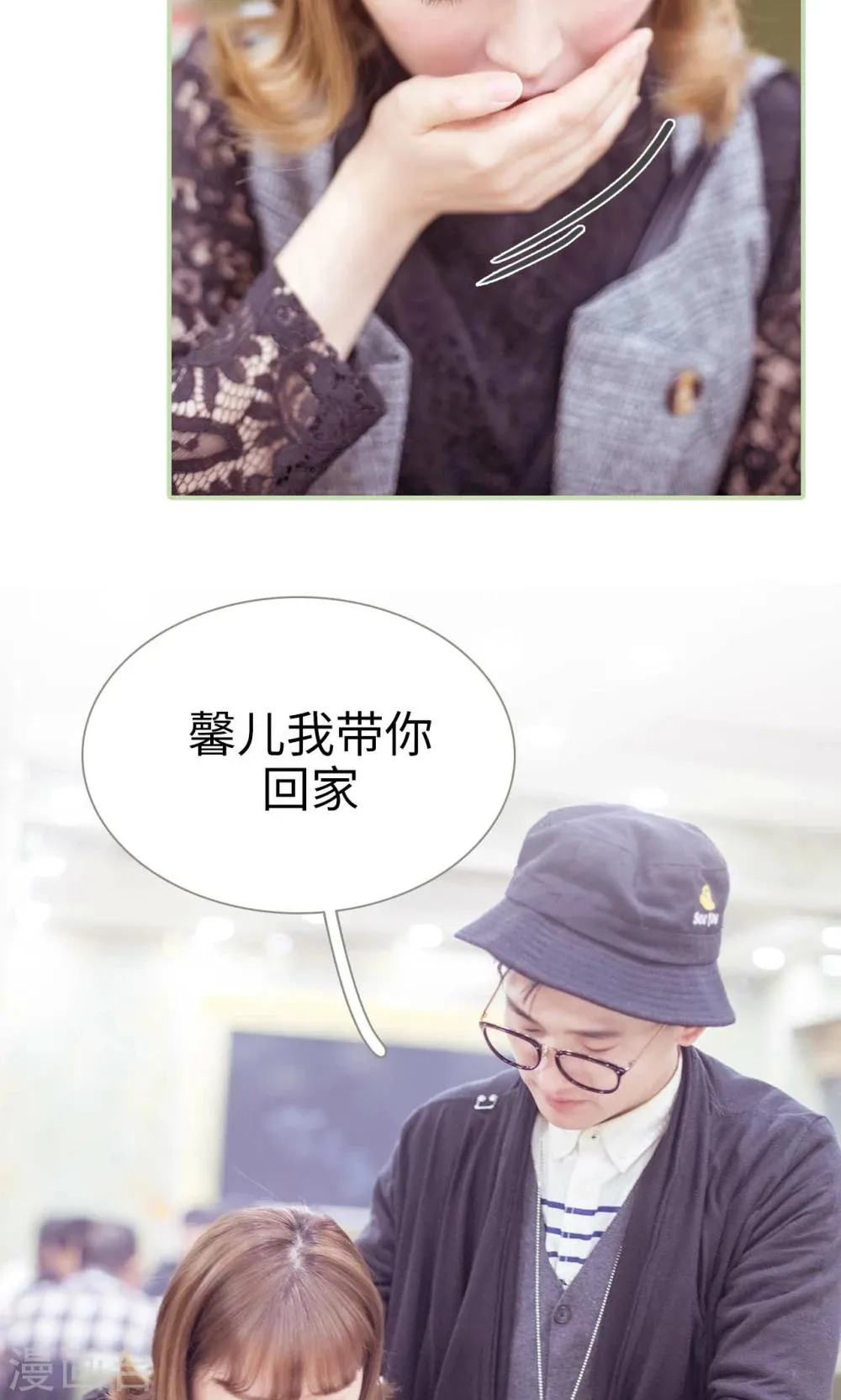 第33话 第7页