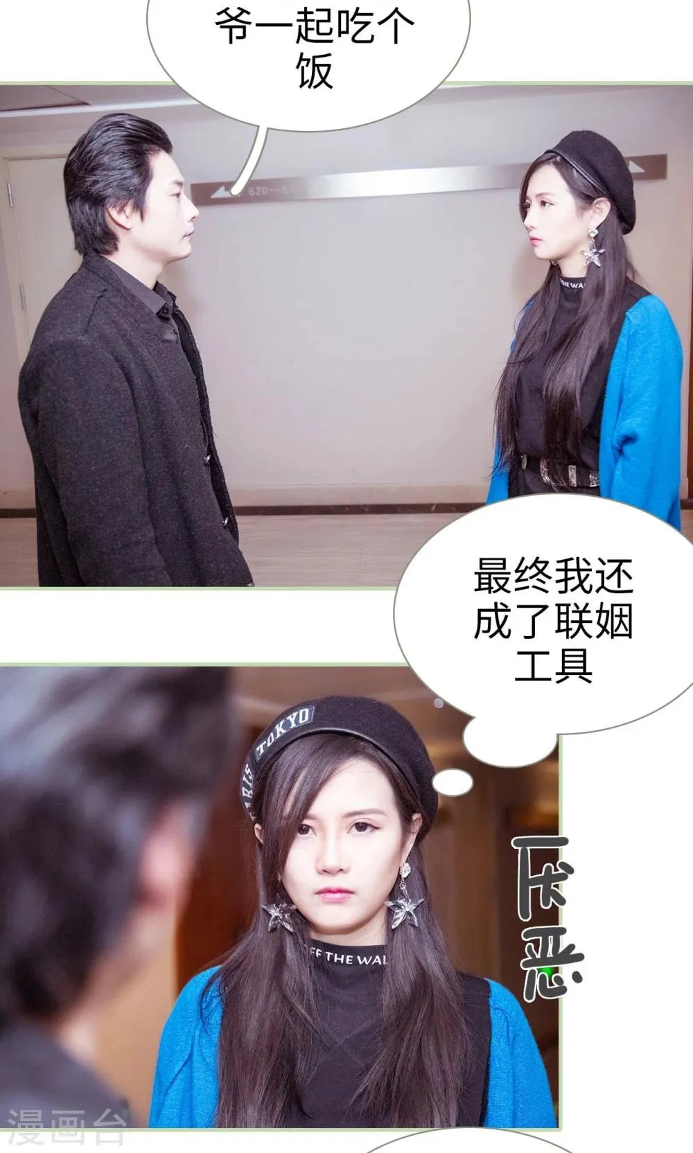 第33话 第20页