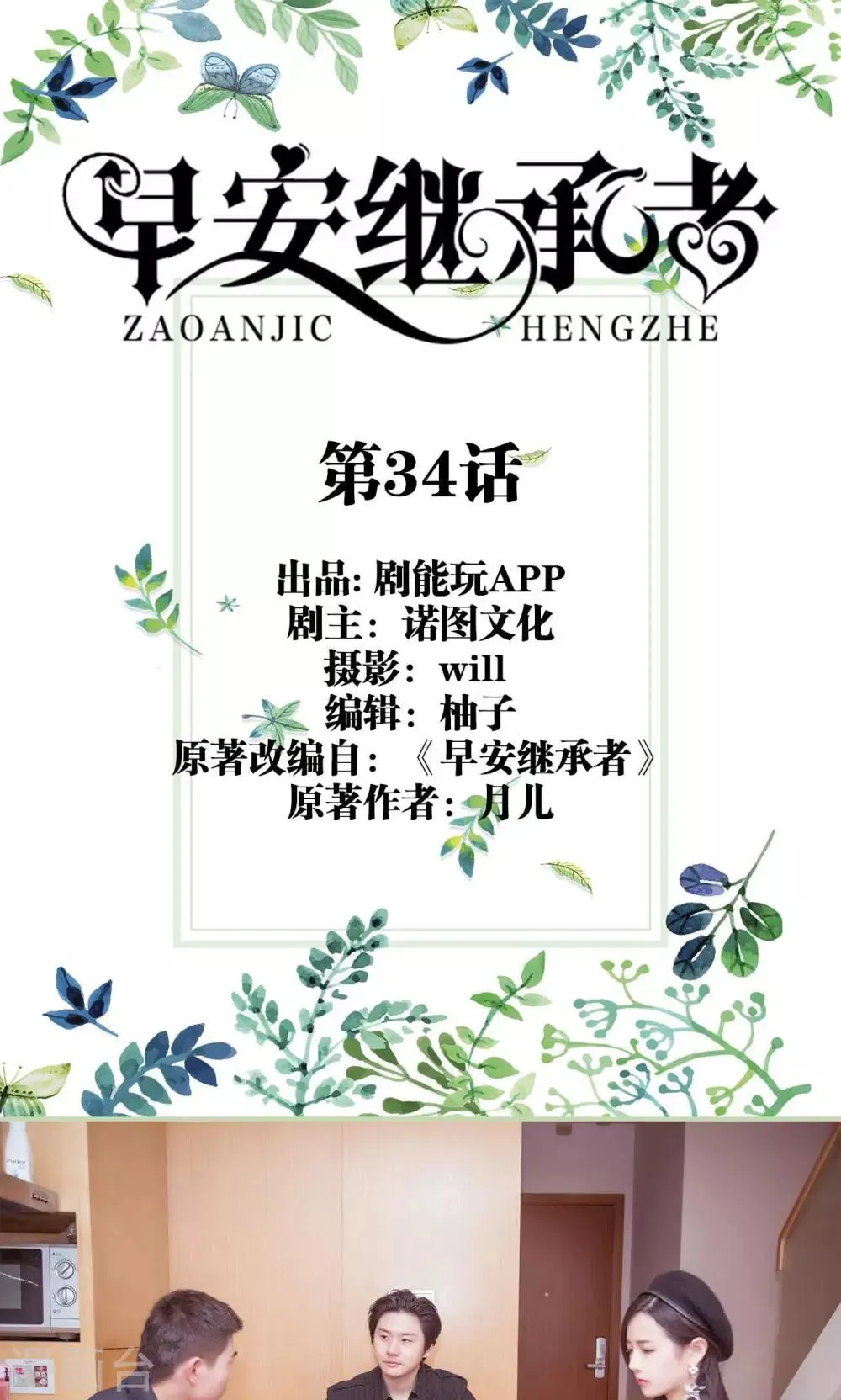 第34话 第1页