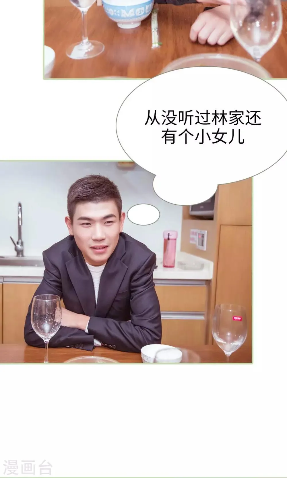 第34话 第3页