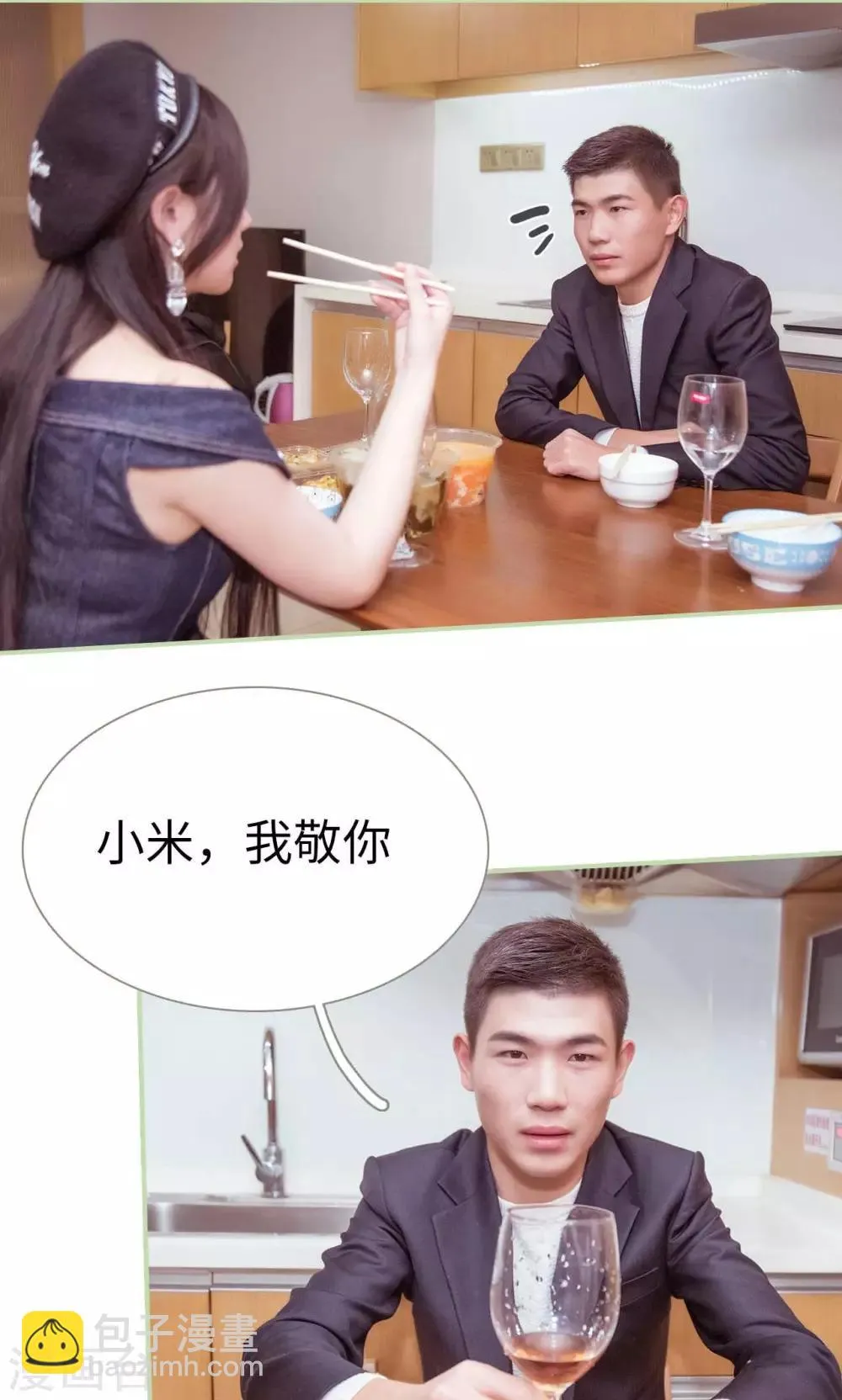 第34话 第4页