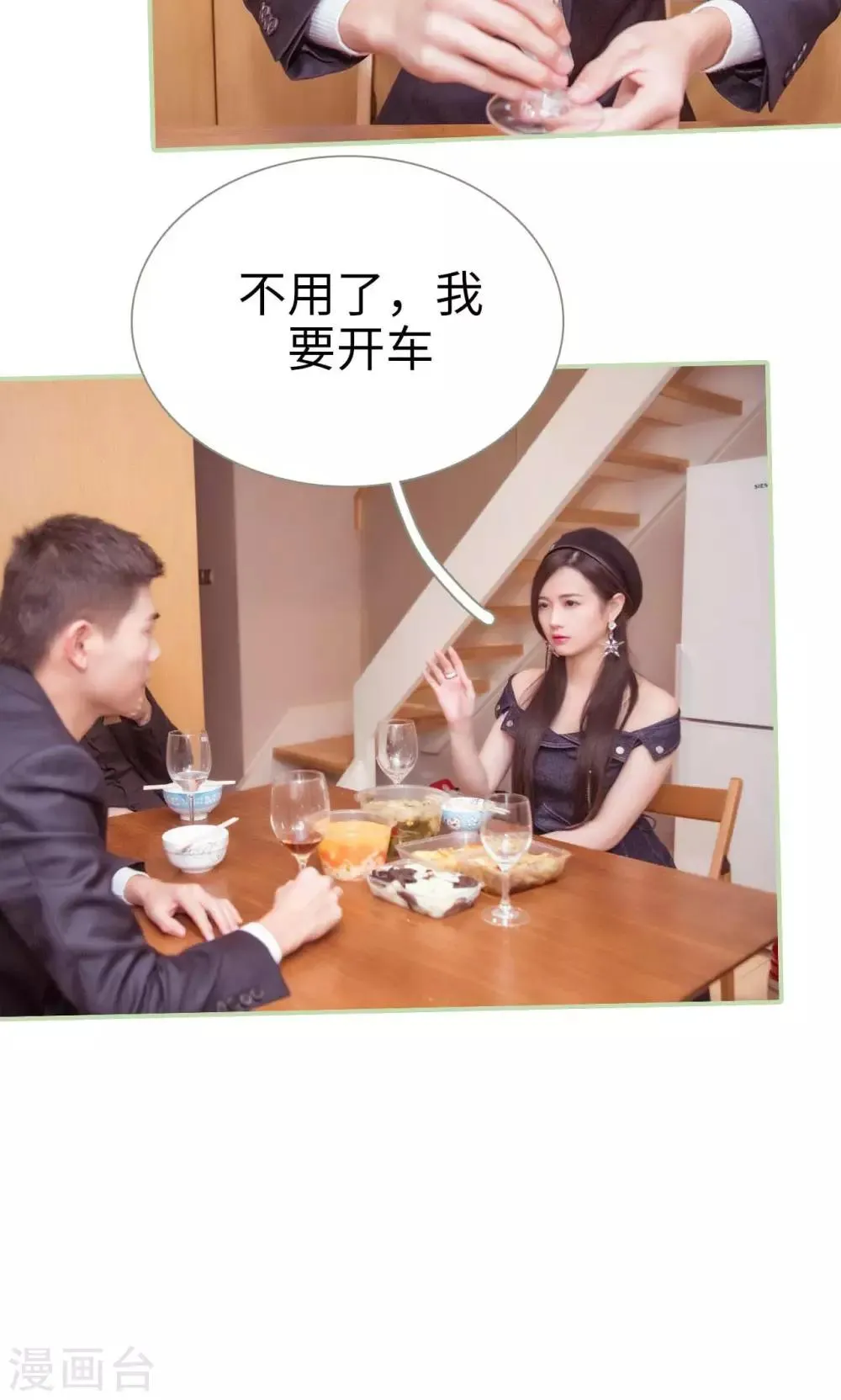 第34话 第5页