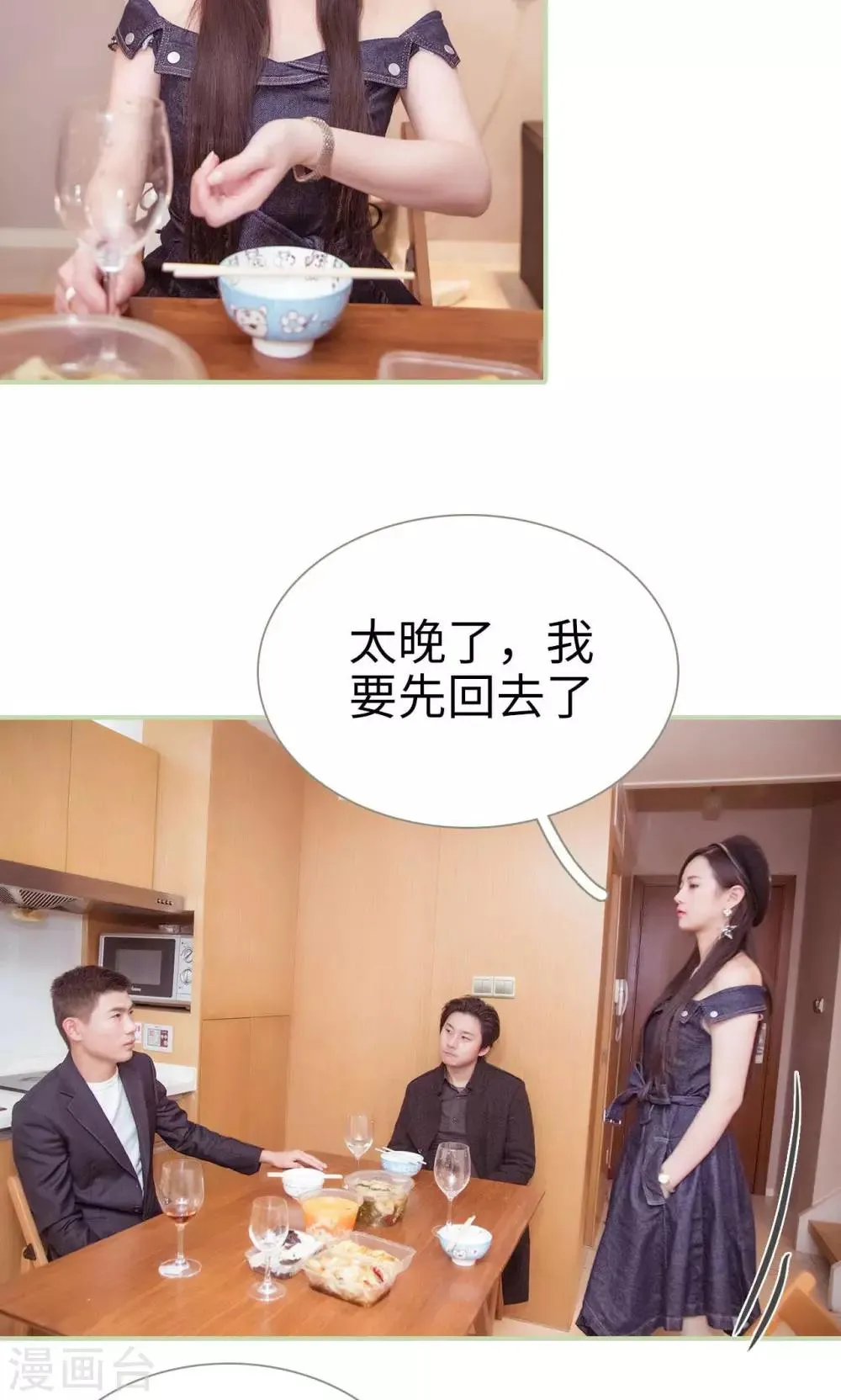 第34话 第7页