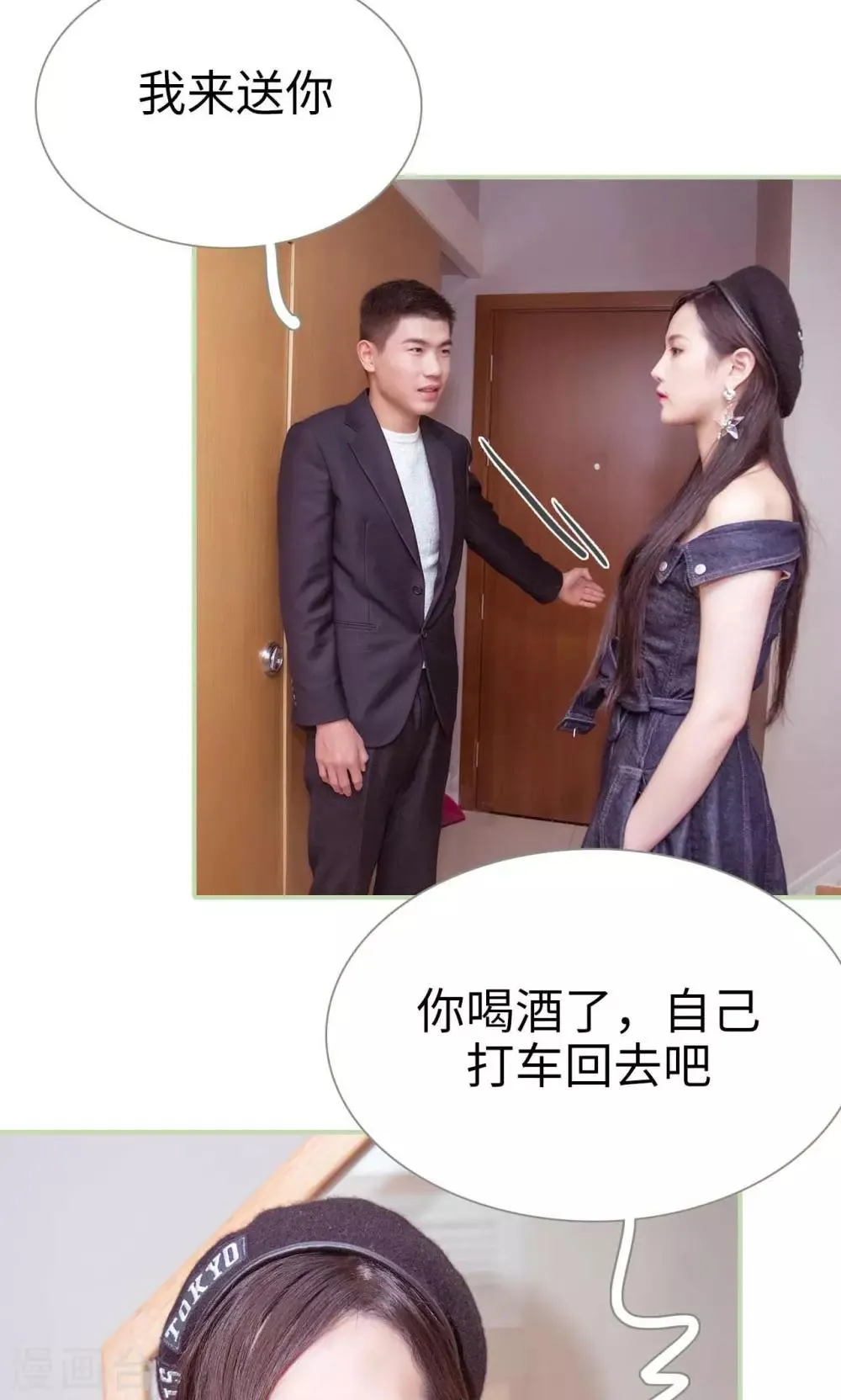 第34话 第8页