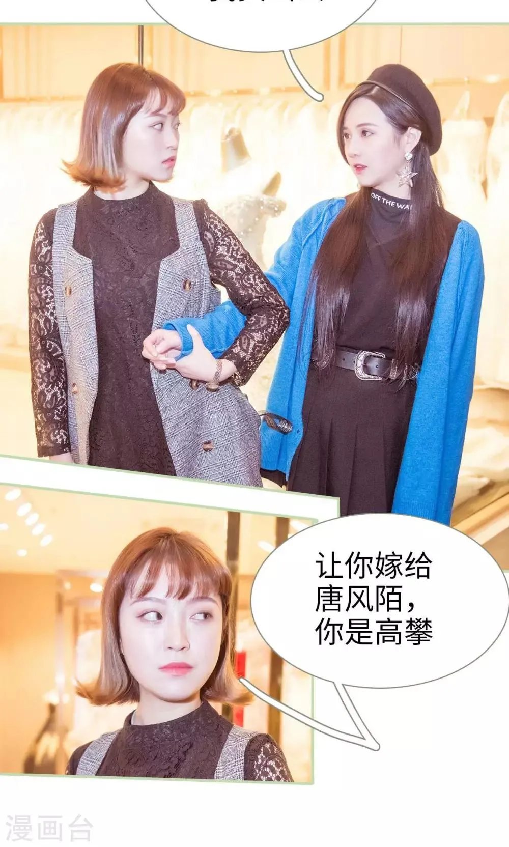 第35话 第3页