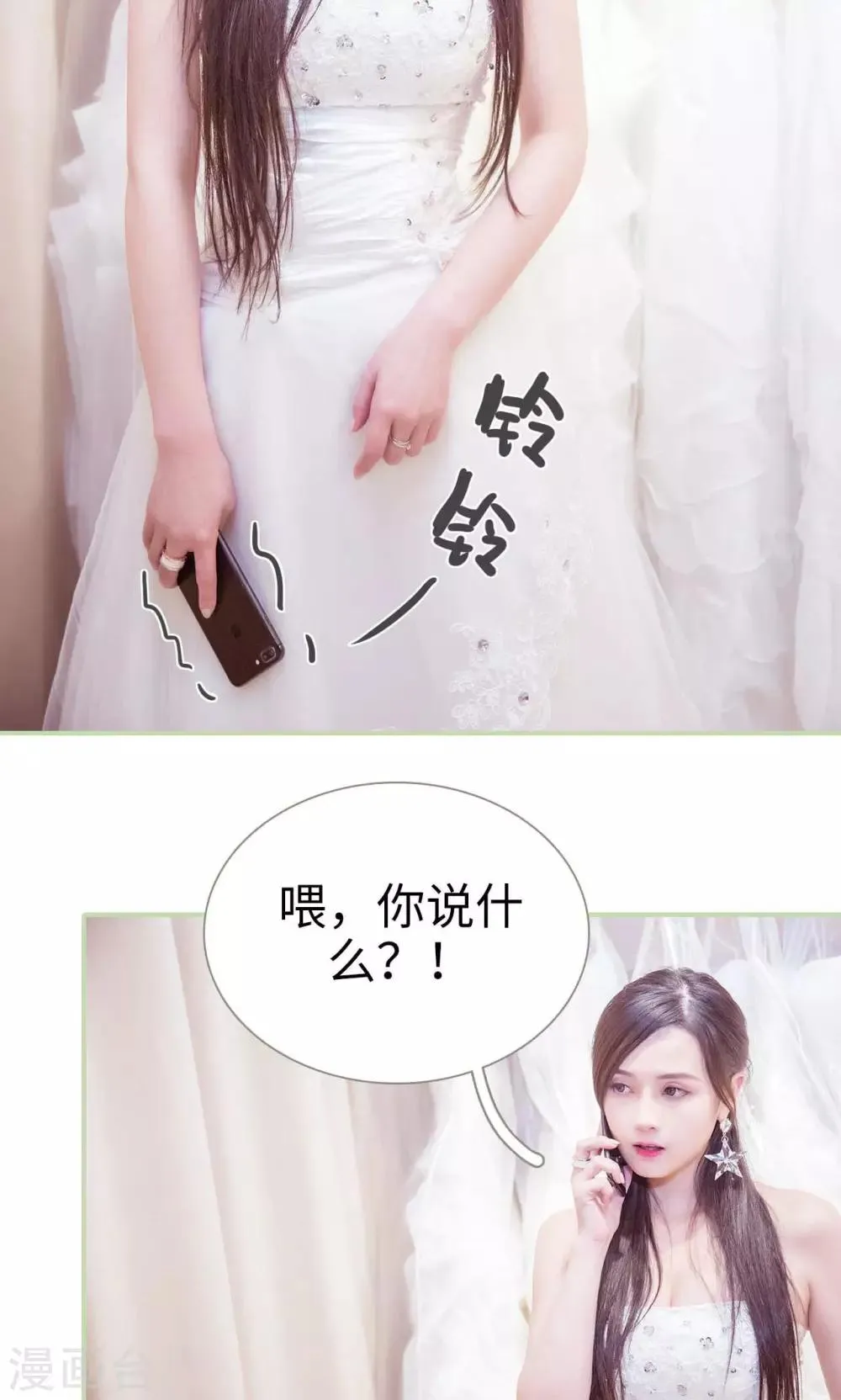 第35话 第8页