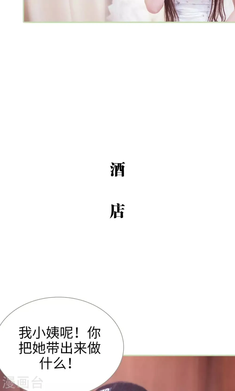 第35话 第9页
