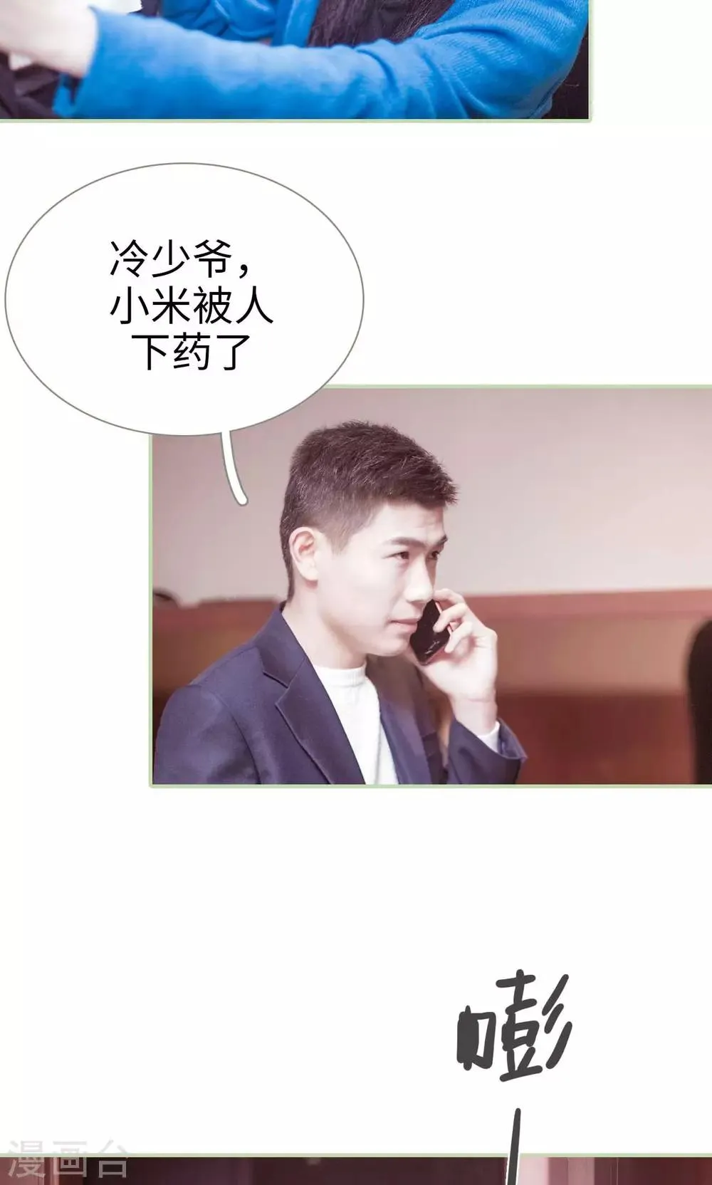 第35话 第17页