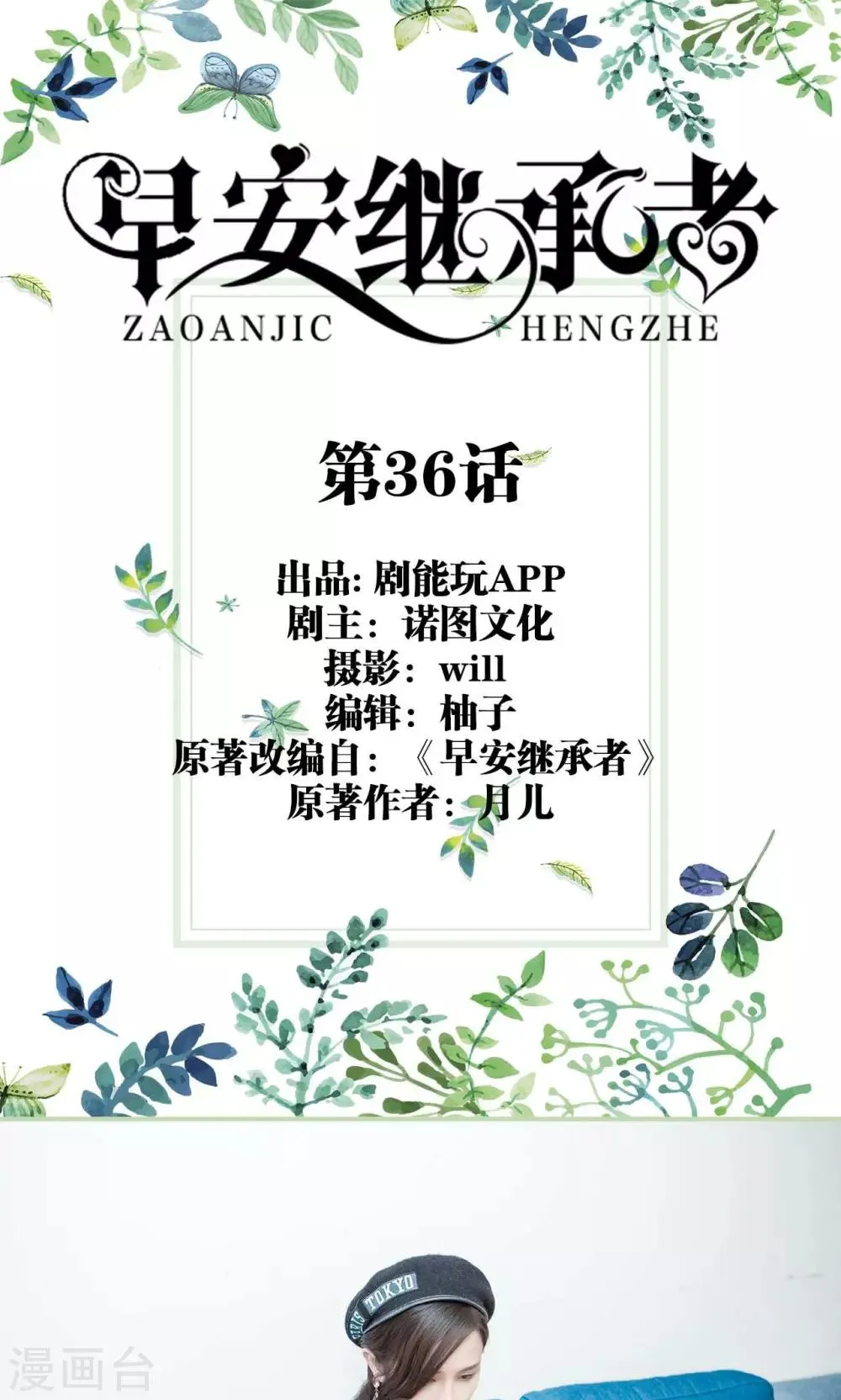 第36话 第1页