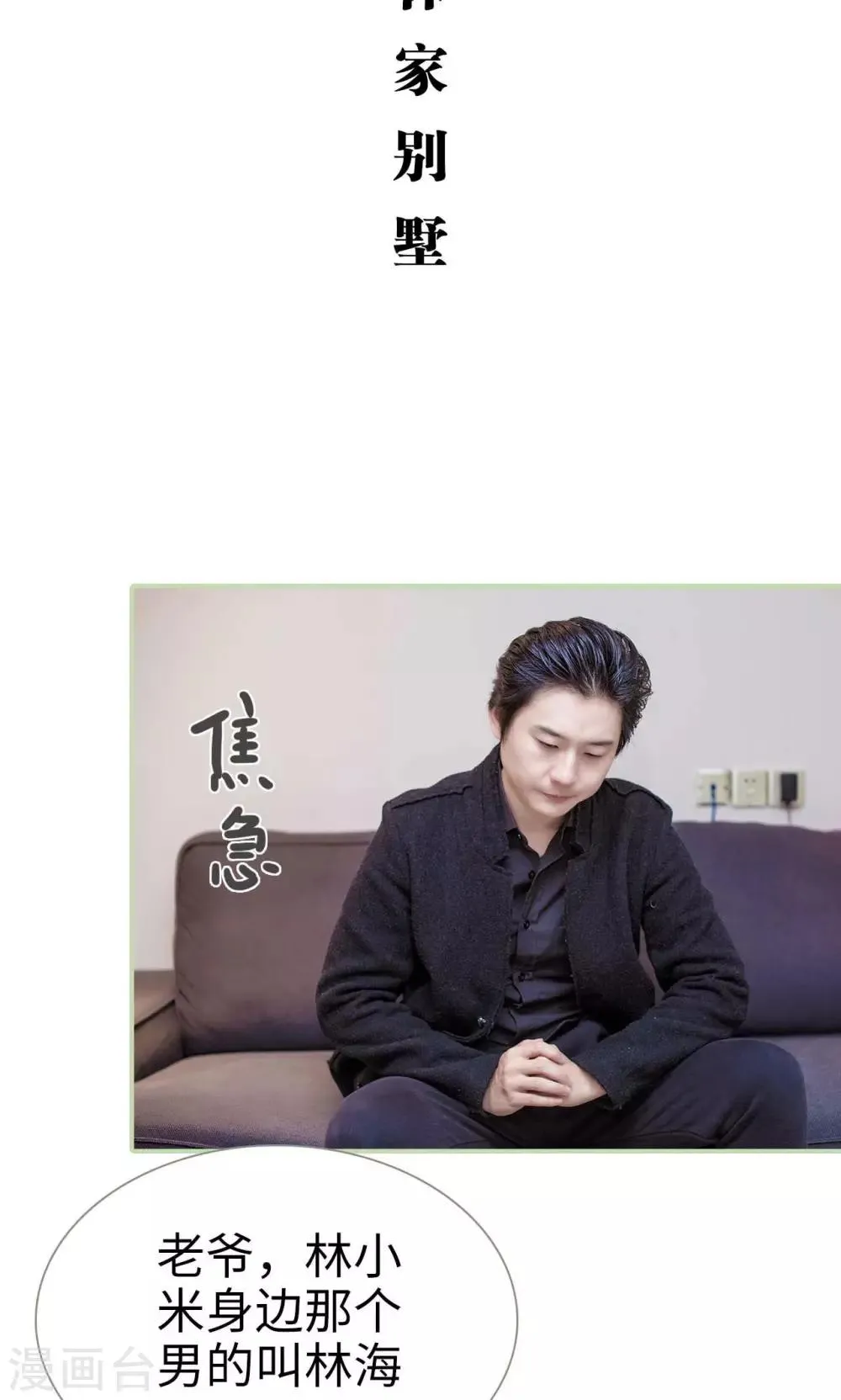 第36话 第17页