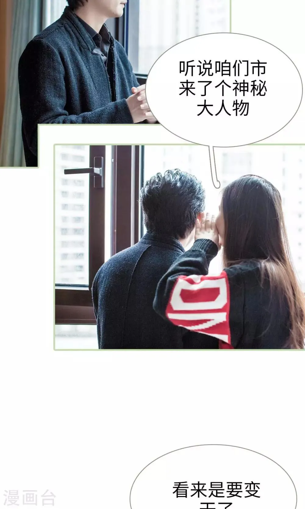 第36话 第20页