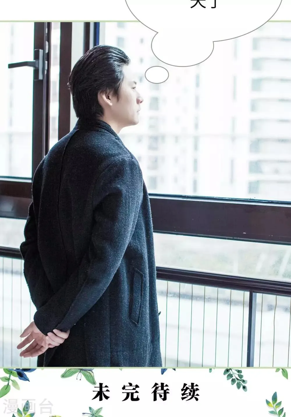 第36话 第21页