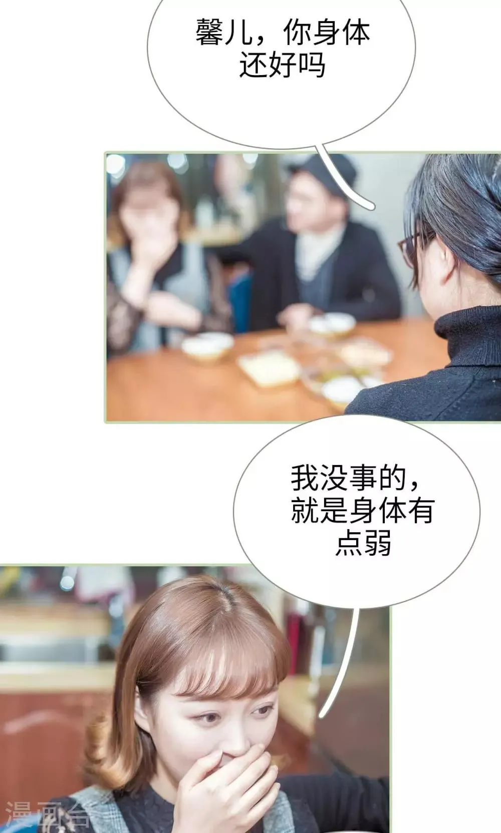 第37话 第4页