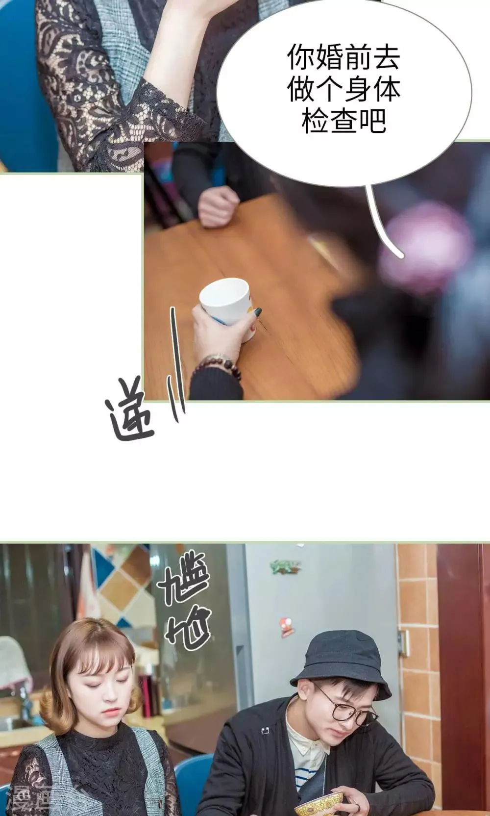 第37话 第5页