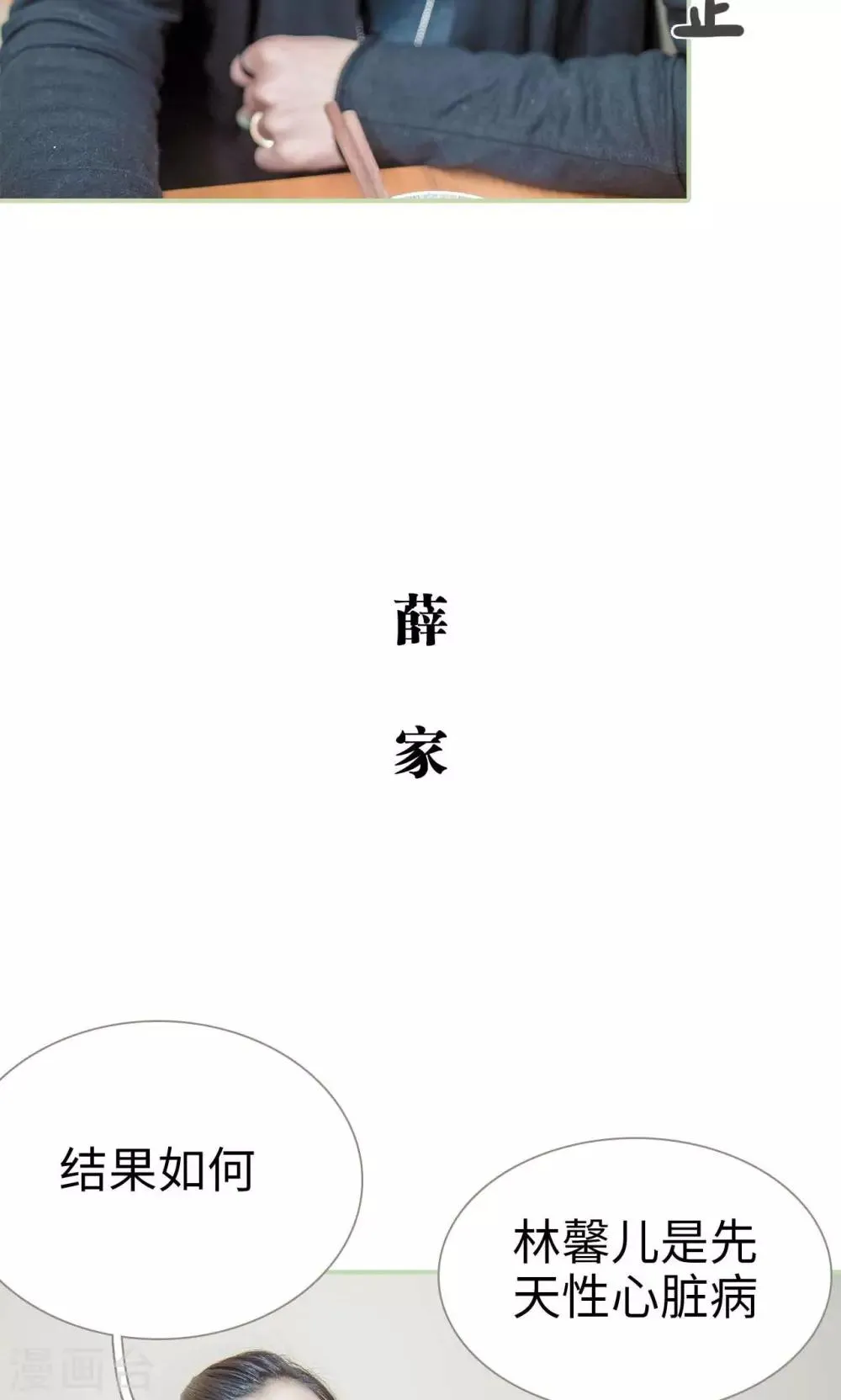 第37话 第7页