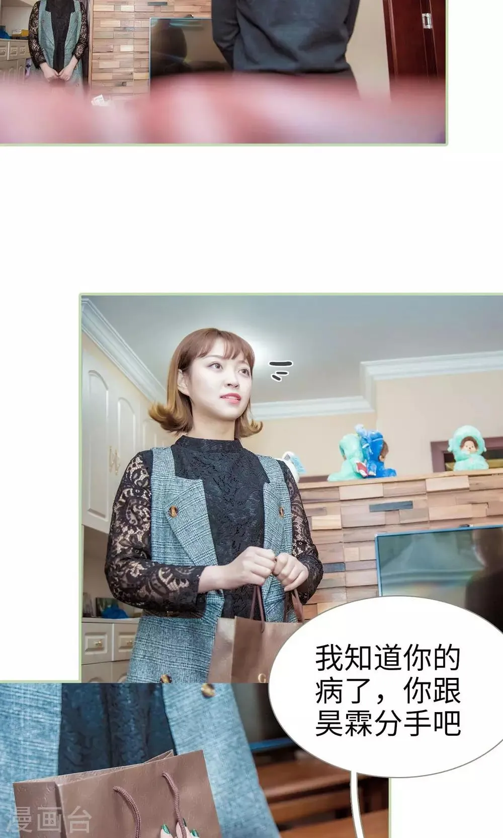 第37话 第11页
