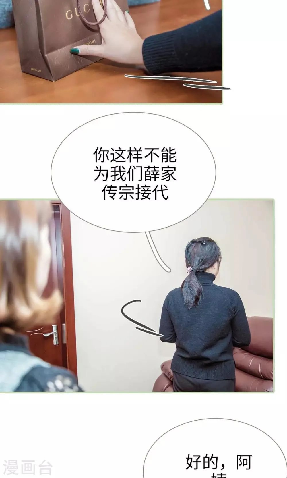 第37话 第12页