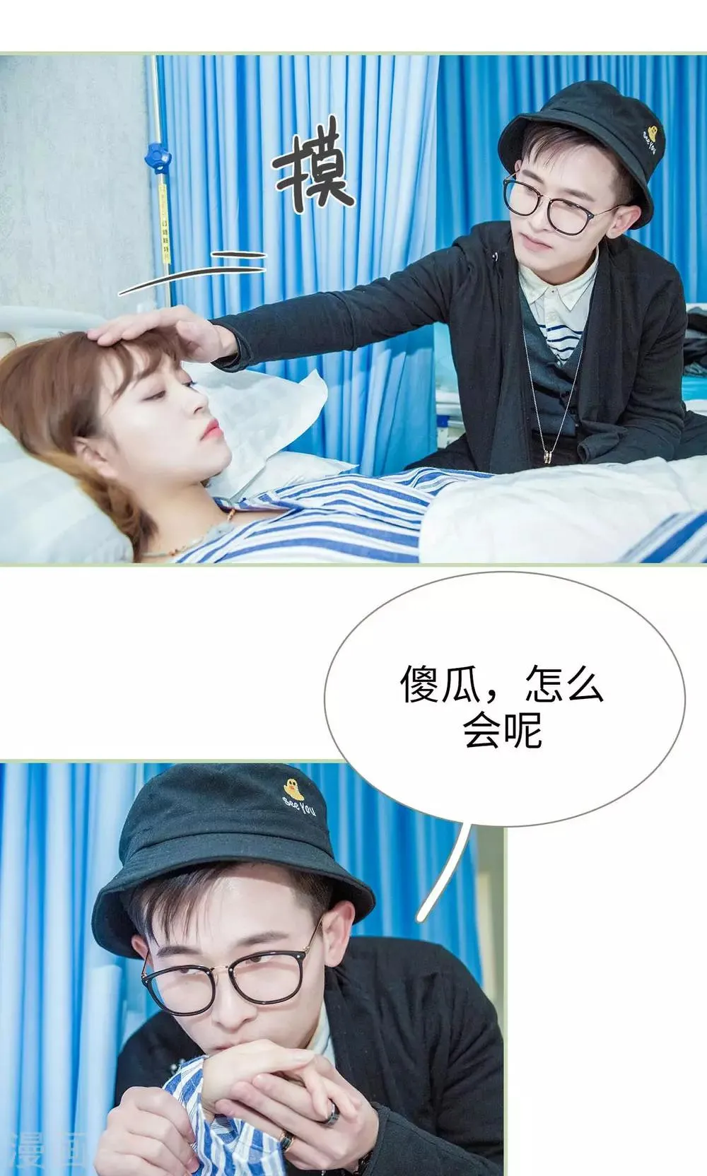 第37话 第20页