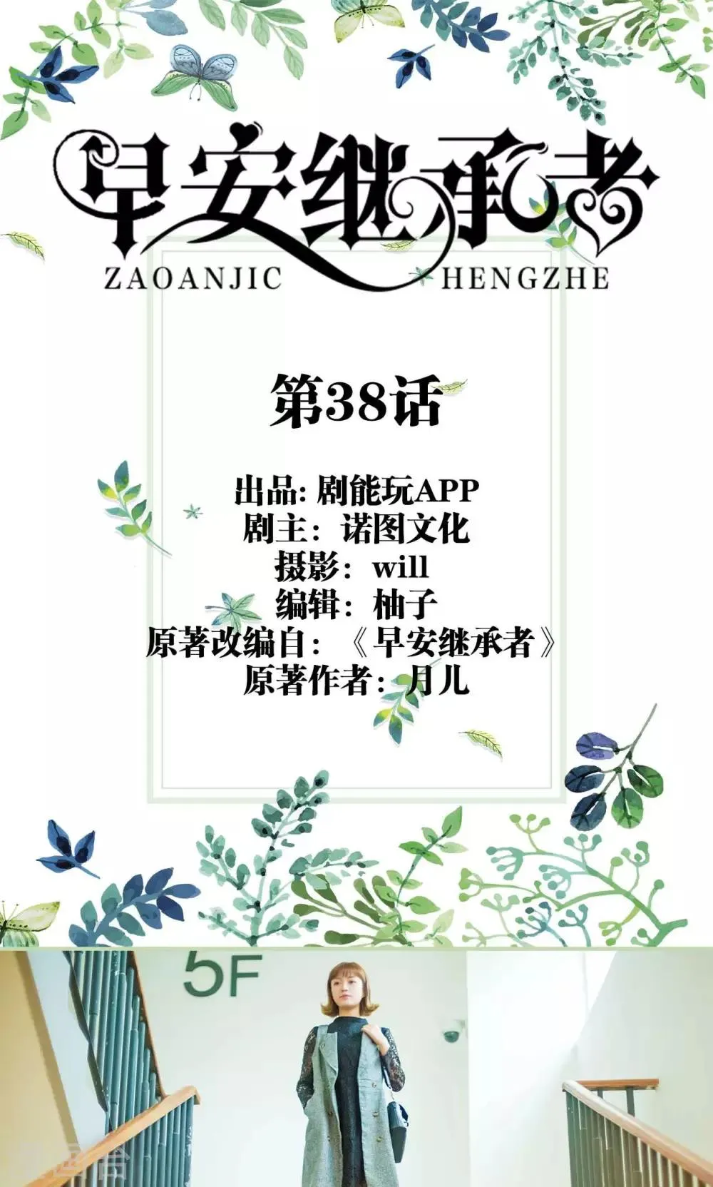 第38话 第1页