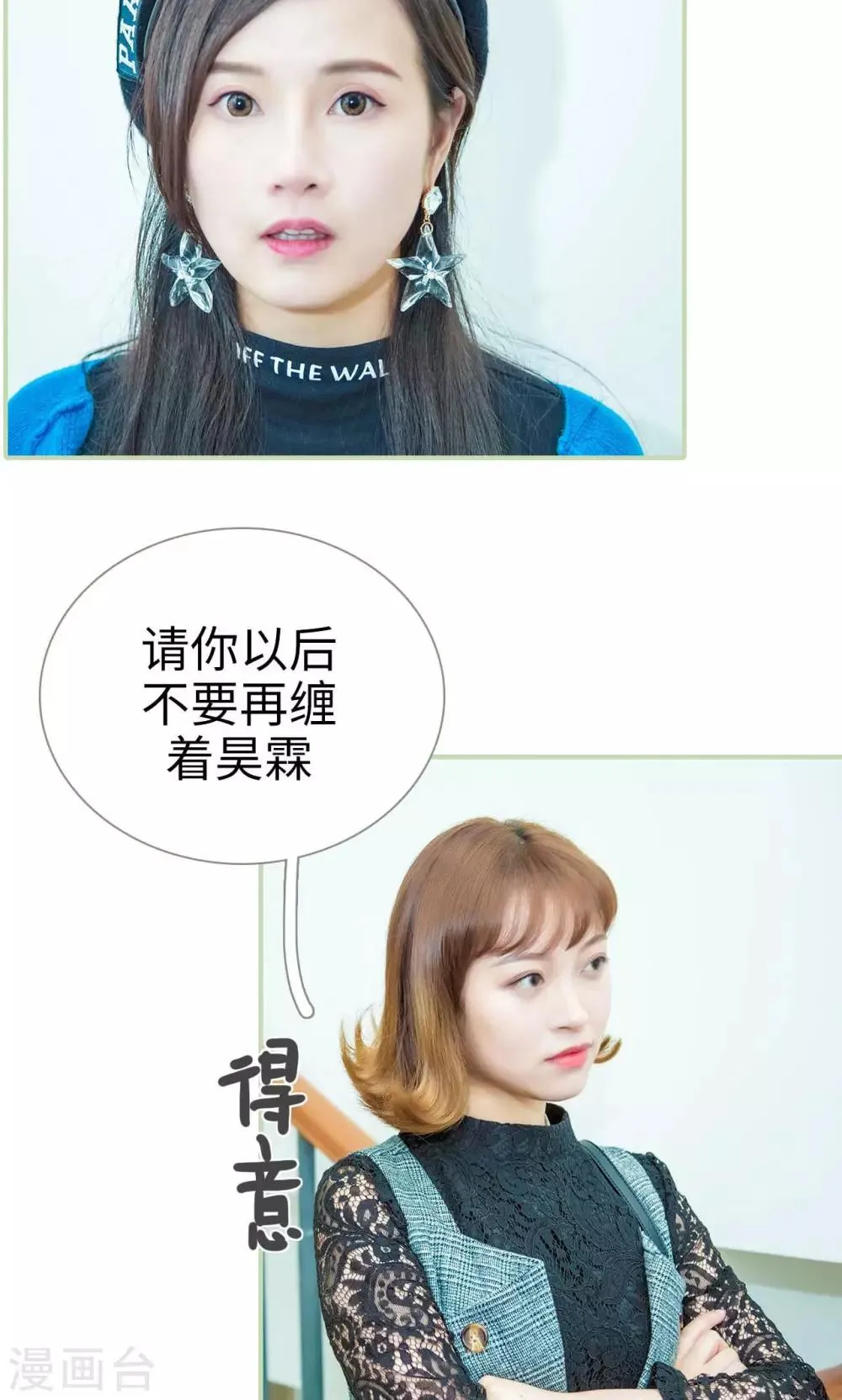 第38话 第5页
