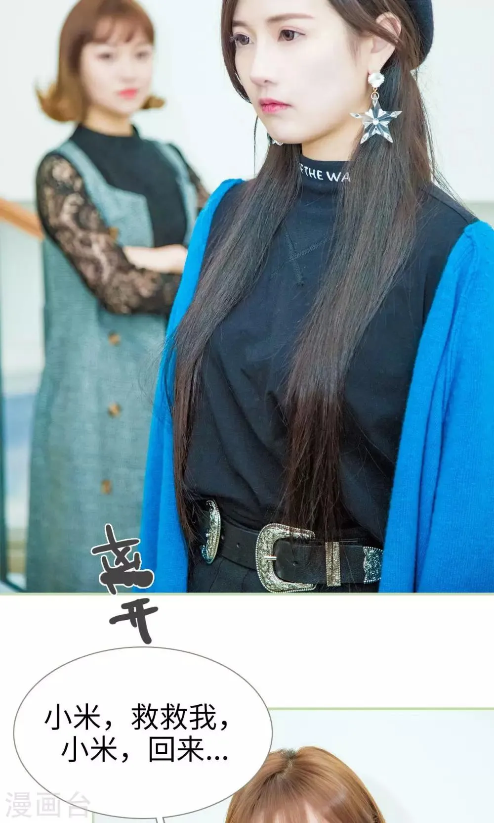 第38话 第7页