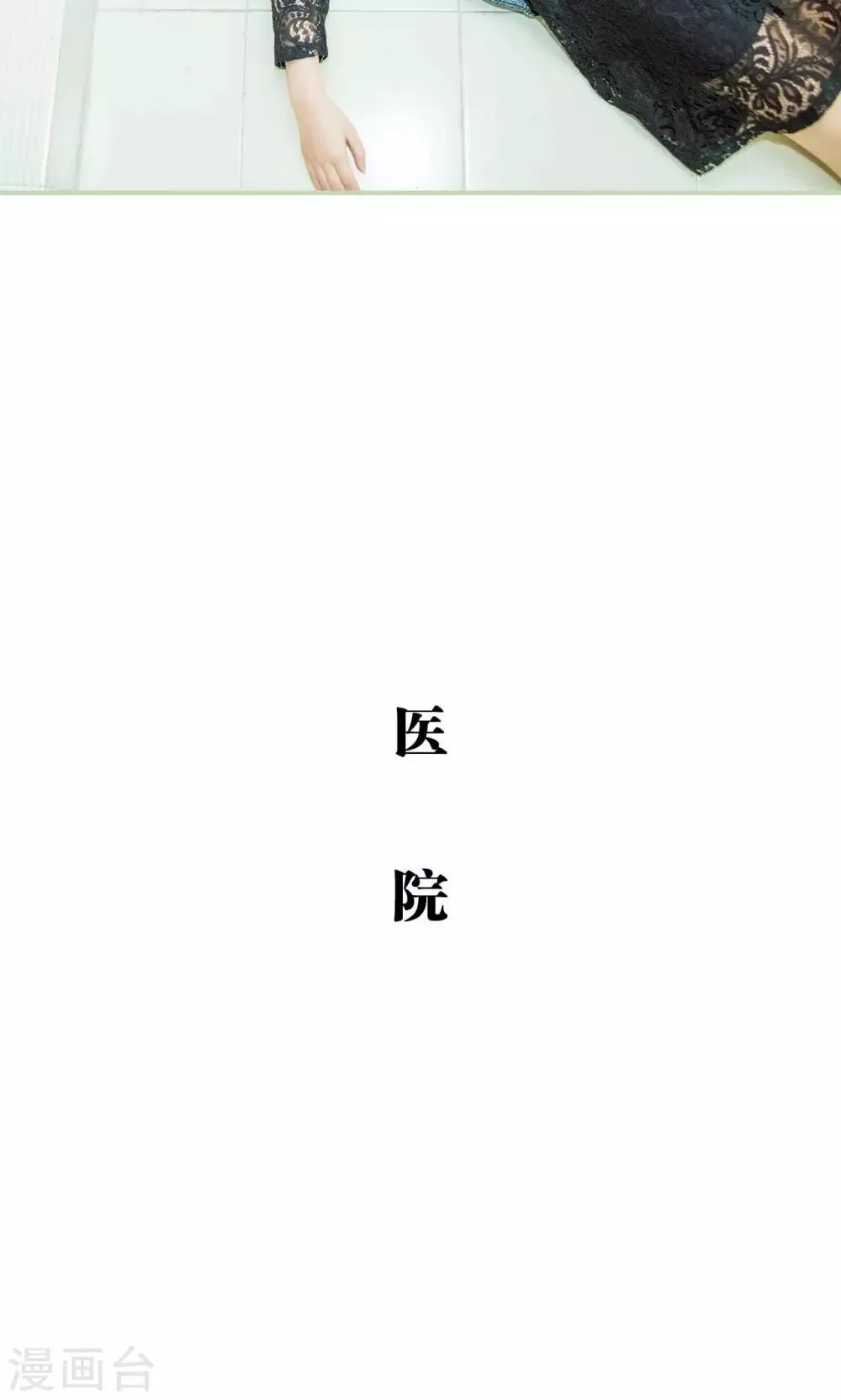 第38话 第10页