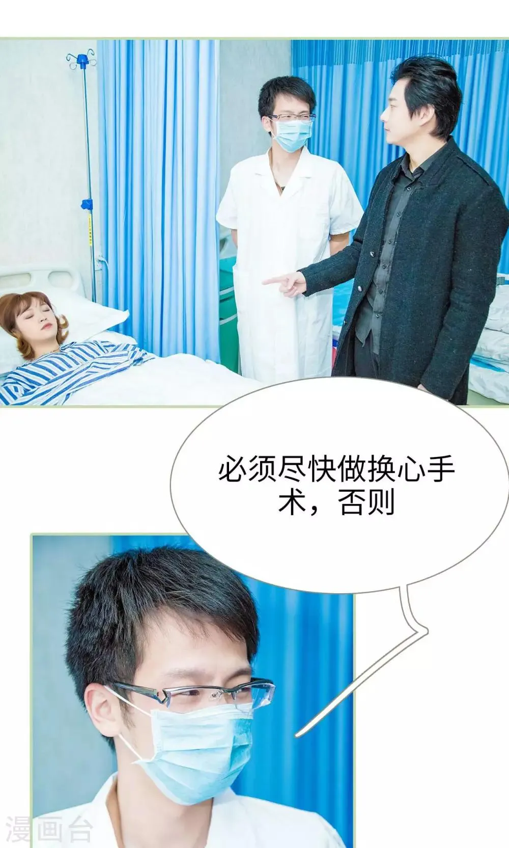 第38话 第11页