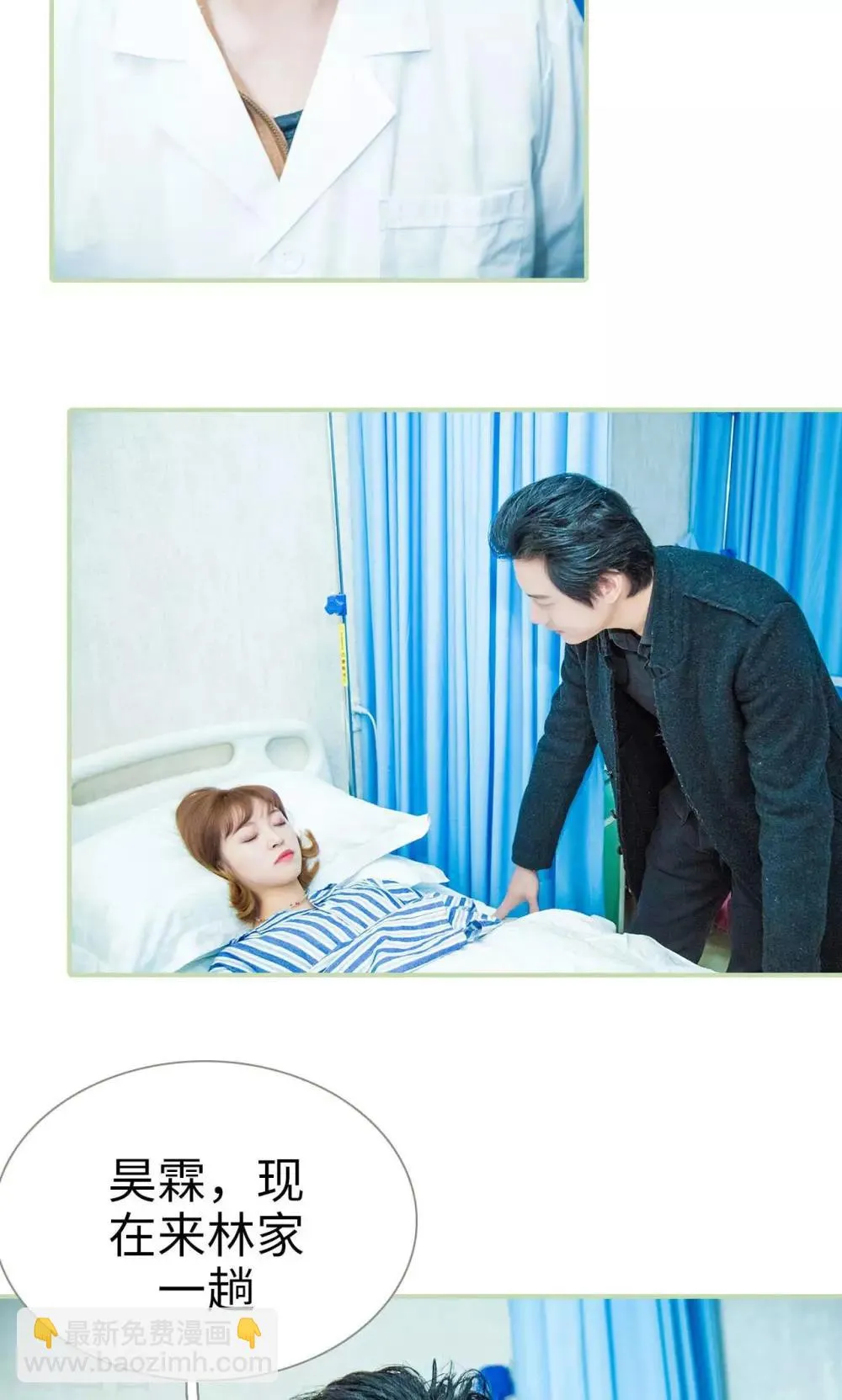 第38话 第12页