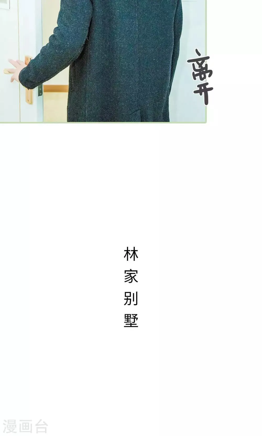 第38话 第14页