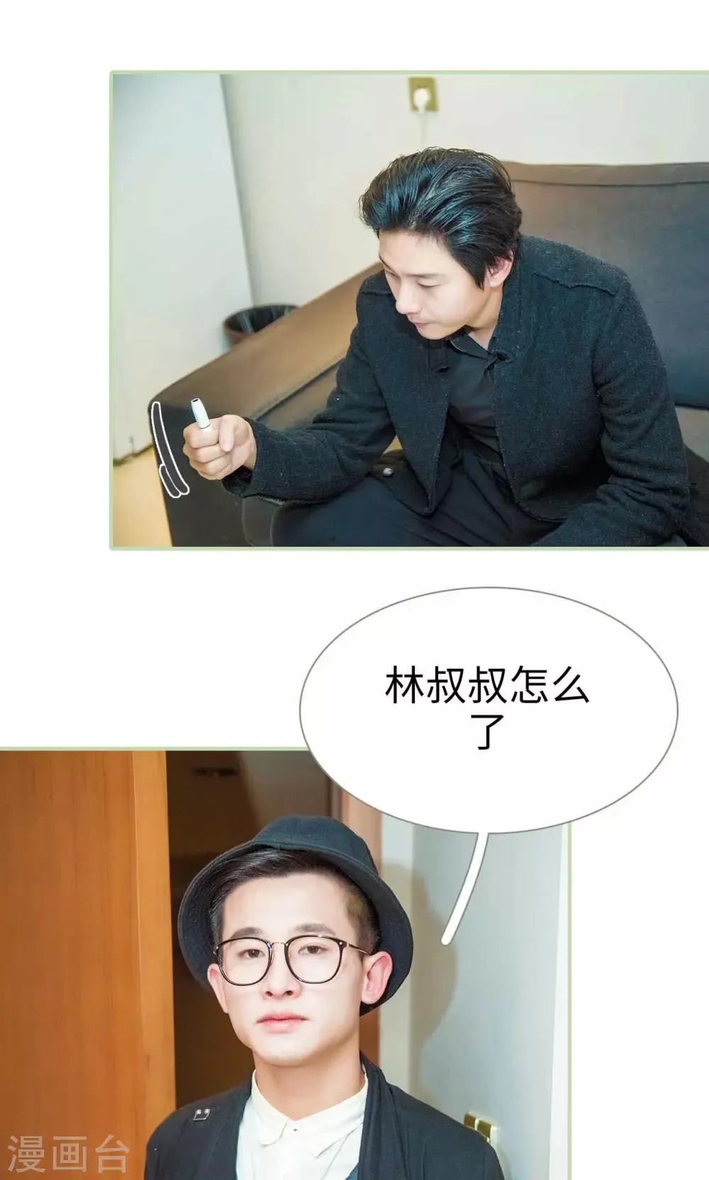 第38话 第15页