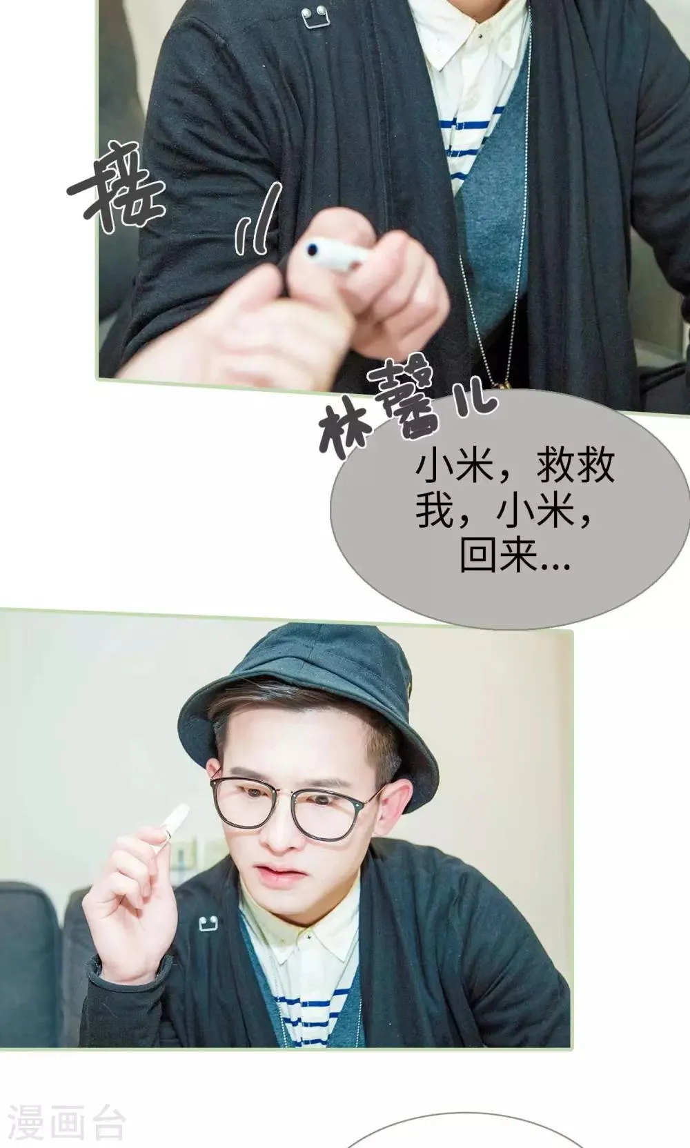 第38话 第18页