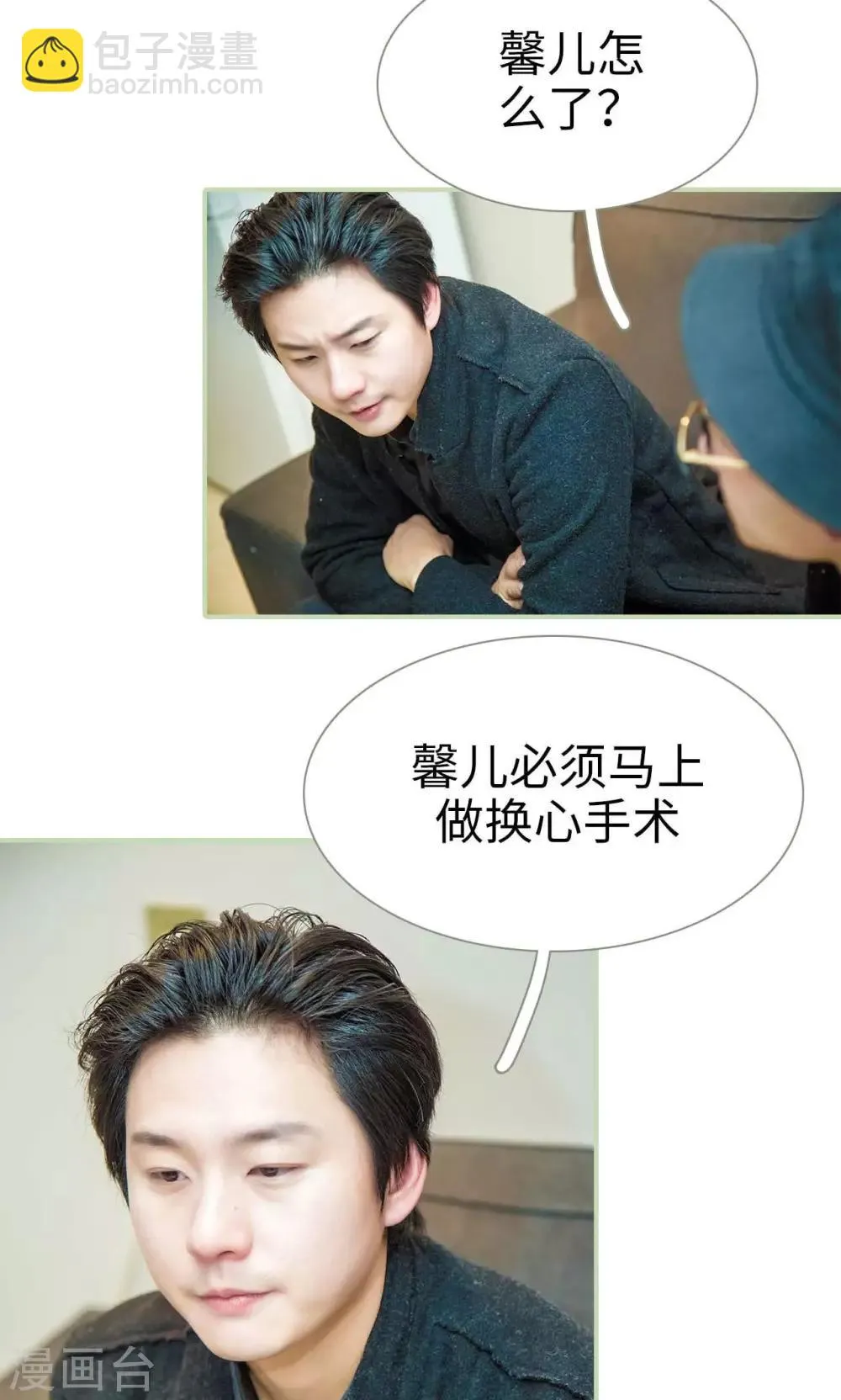 第38话 第19页